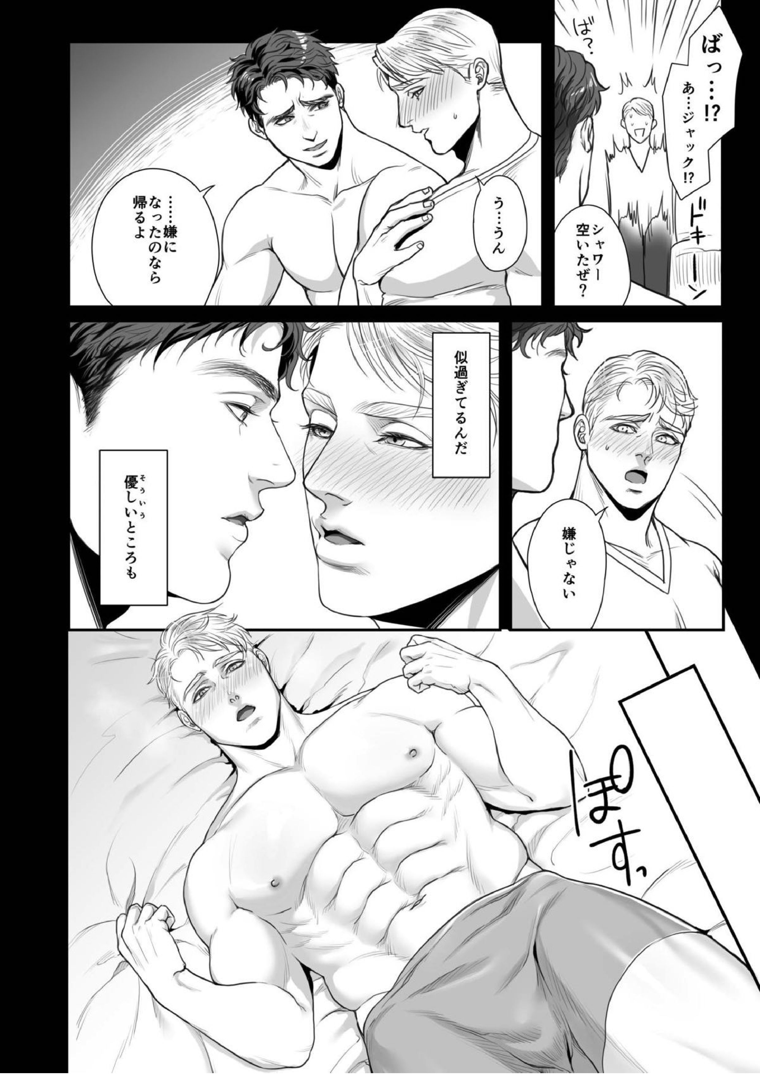 A DELIGHTFUL SCENARIO OFDEPRAVITY 7ページ