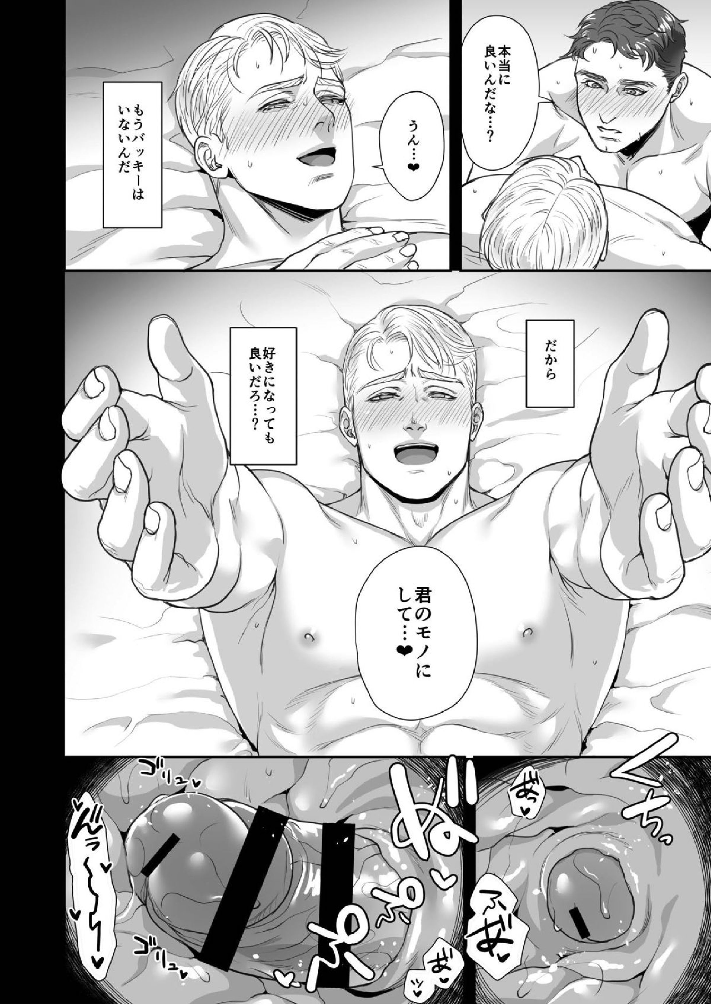 A DELIGHTFUL SCENARIO OFDEPRAVITY 25ページ