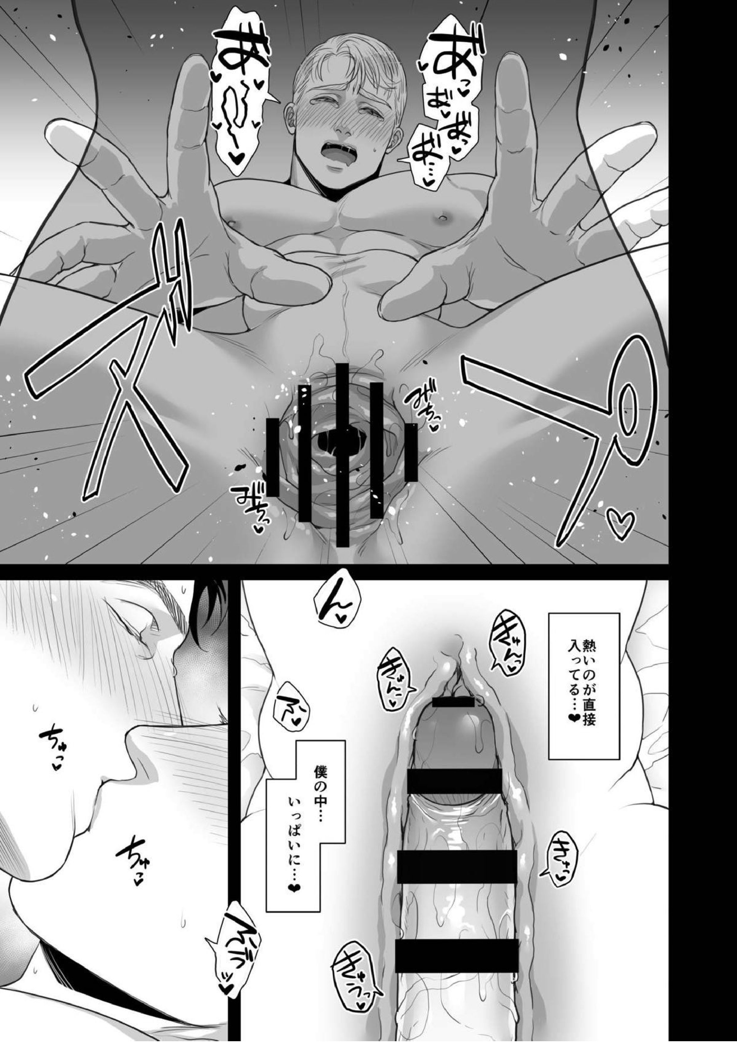 A DELIGHTFUL SCENARIO OFDEPRAVITY 26ページ