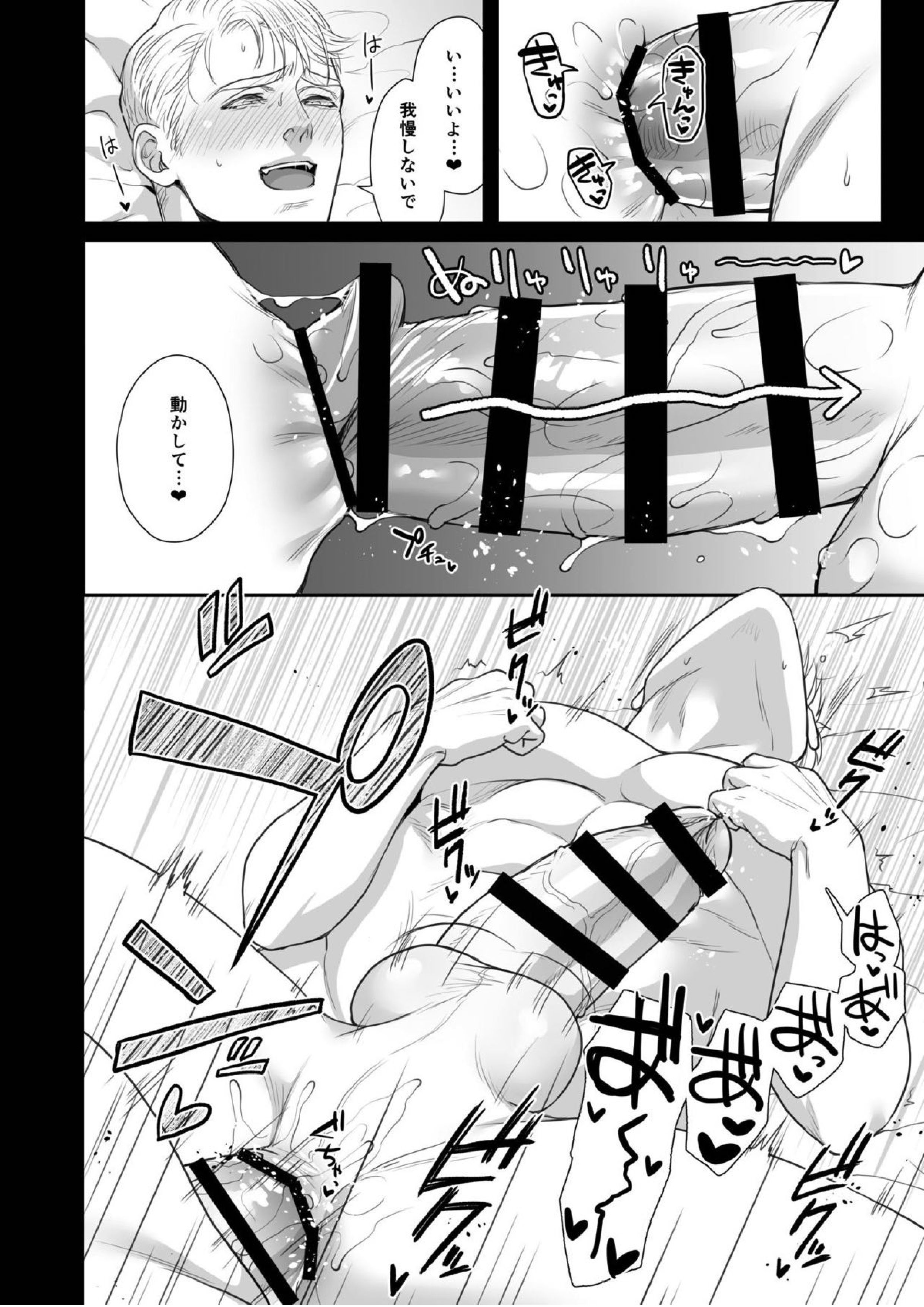 A DELIGHTFUL SCENARIO OFDEPRAVITY 27ページ