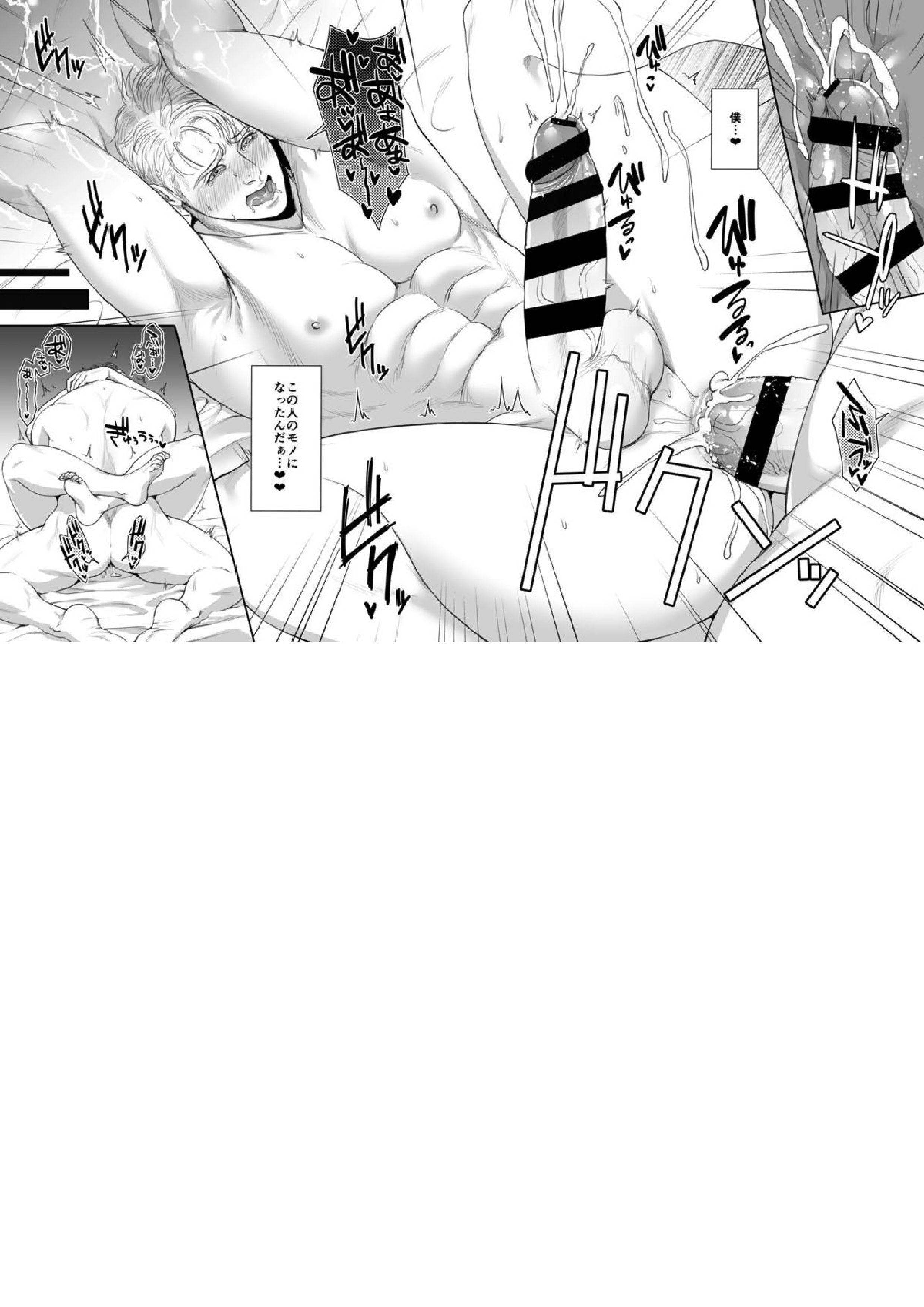 A DELIGHTFUL SCENARIO OFDEPRAVITY 29ページ