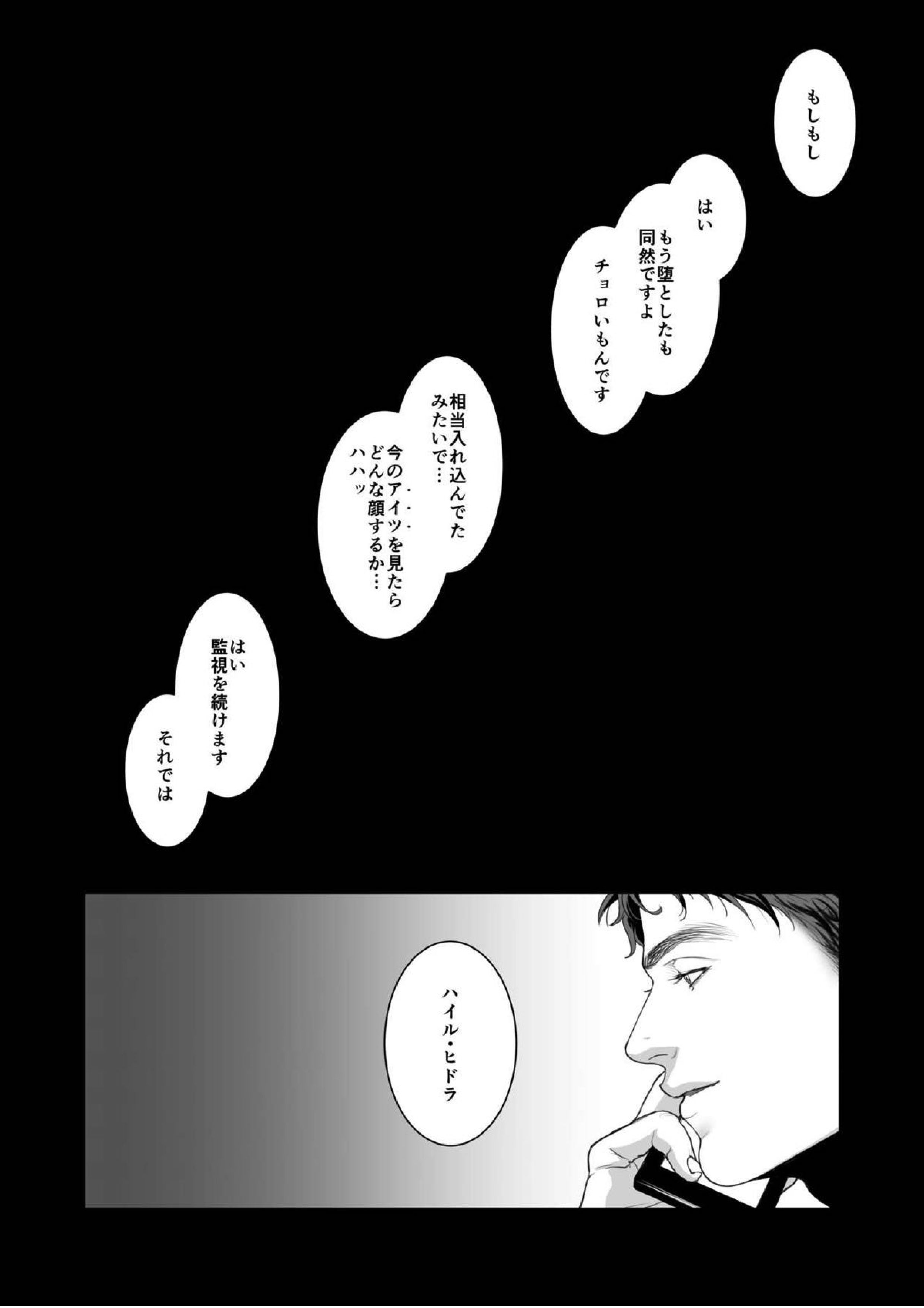 A DELIGHTFUL SCENARIO OFDEPRAVITY 31ページ