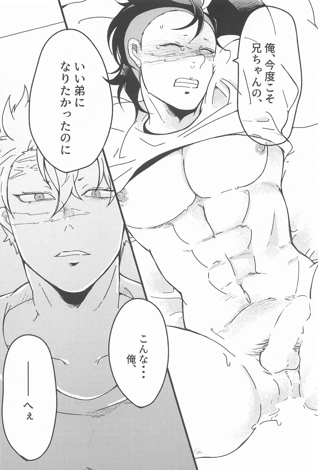 よいおとうと 26ページ
