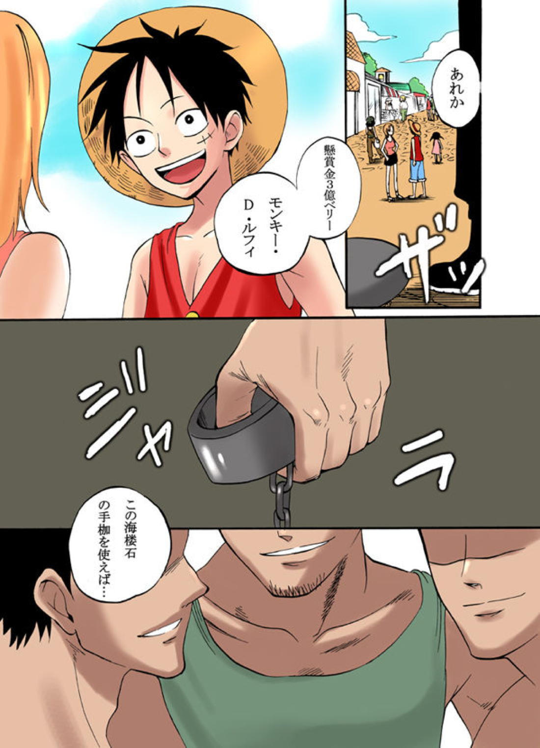 ぶっかけ祭り!! 2007 SUMMER 2ページ