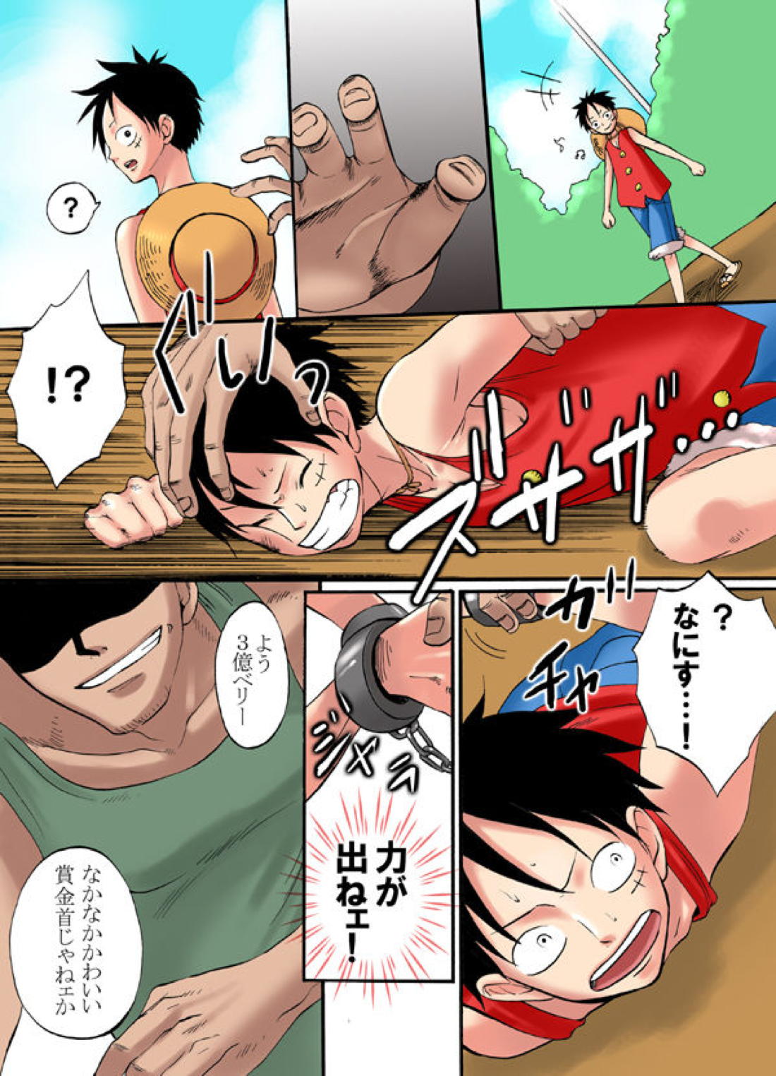 ぶっかけ祭り!! 2007 SUMMER 3ページ