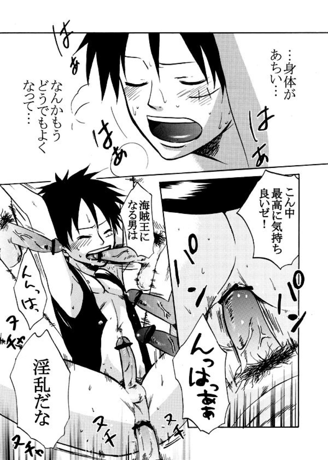 ぶっかけ祭り!! 2007 SUMMER 11ページ
