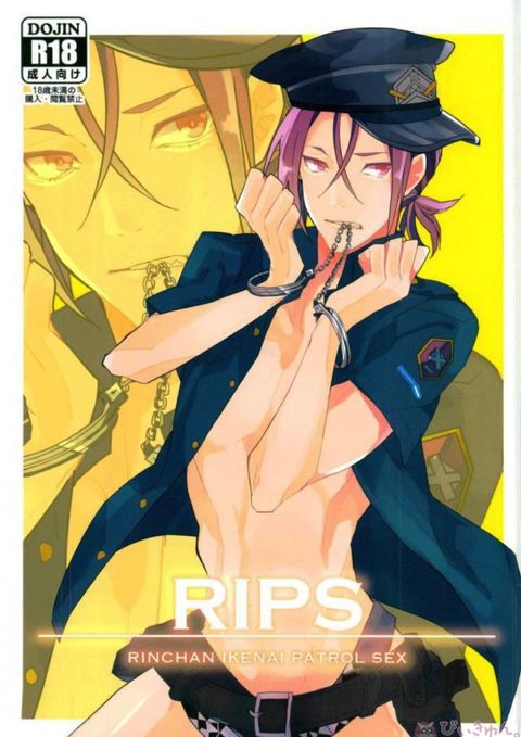 RIPS RINCHAN IKENAI PATROL SEX