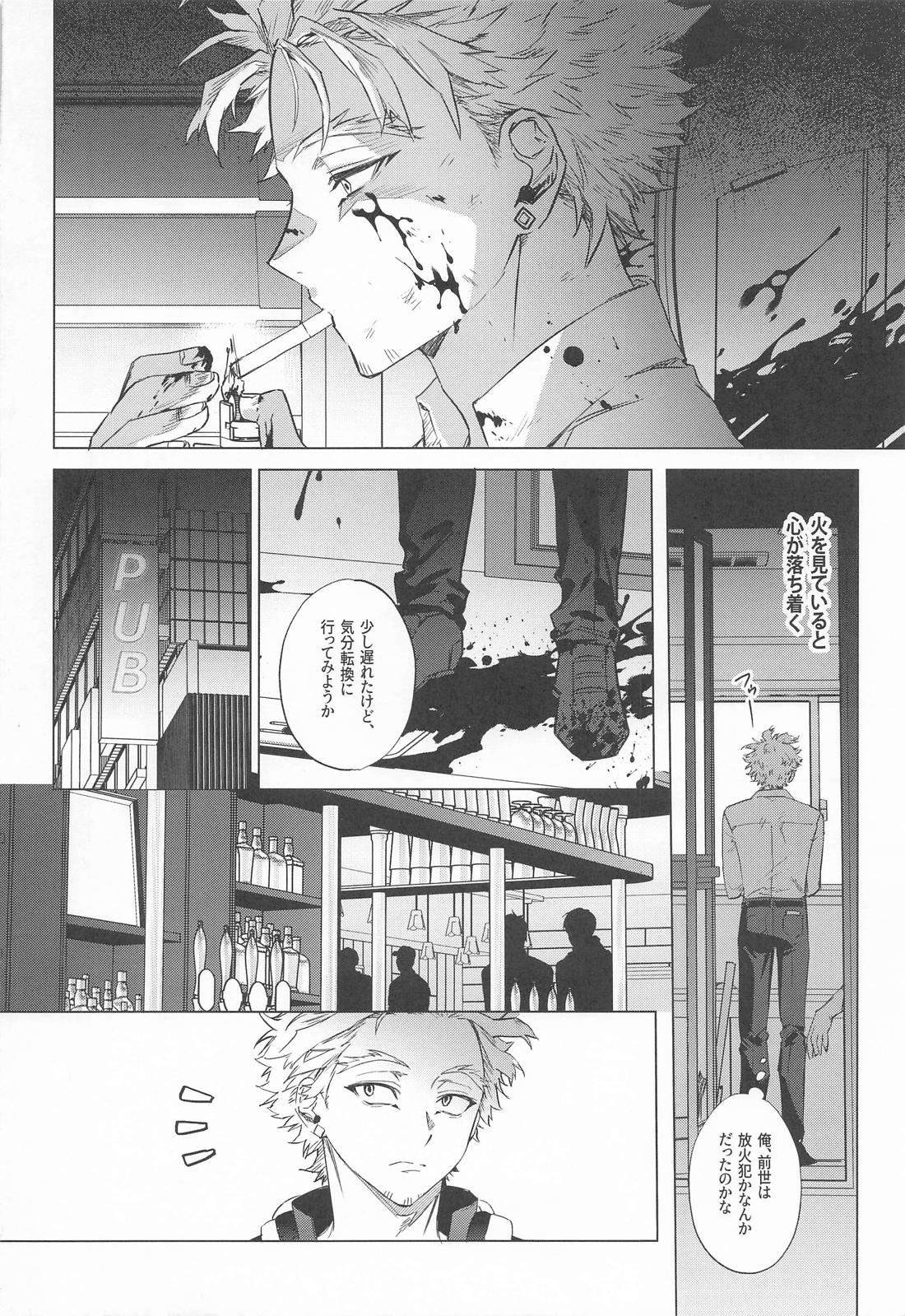 ごく普通のヒーロー 5ページ