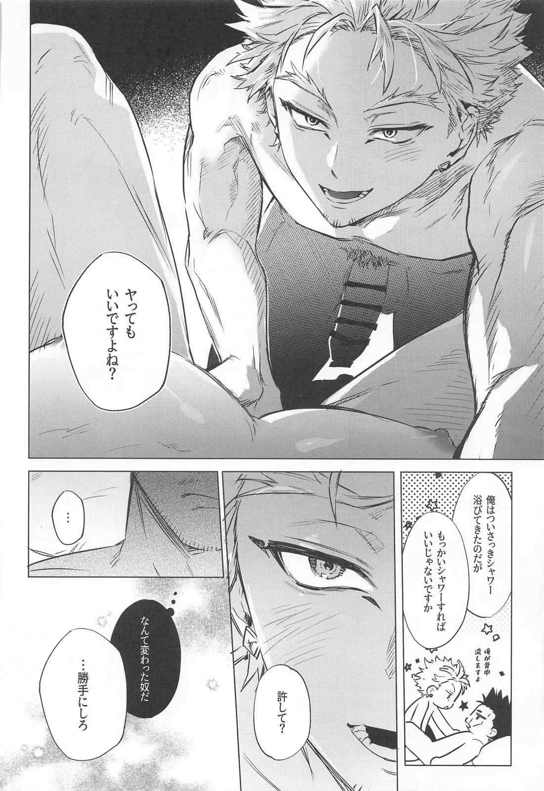 ごく普通のヒーロー 13ページ