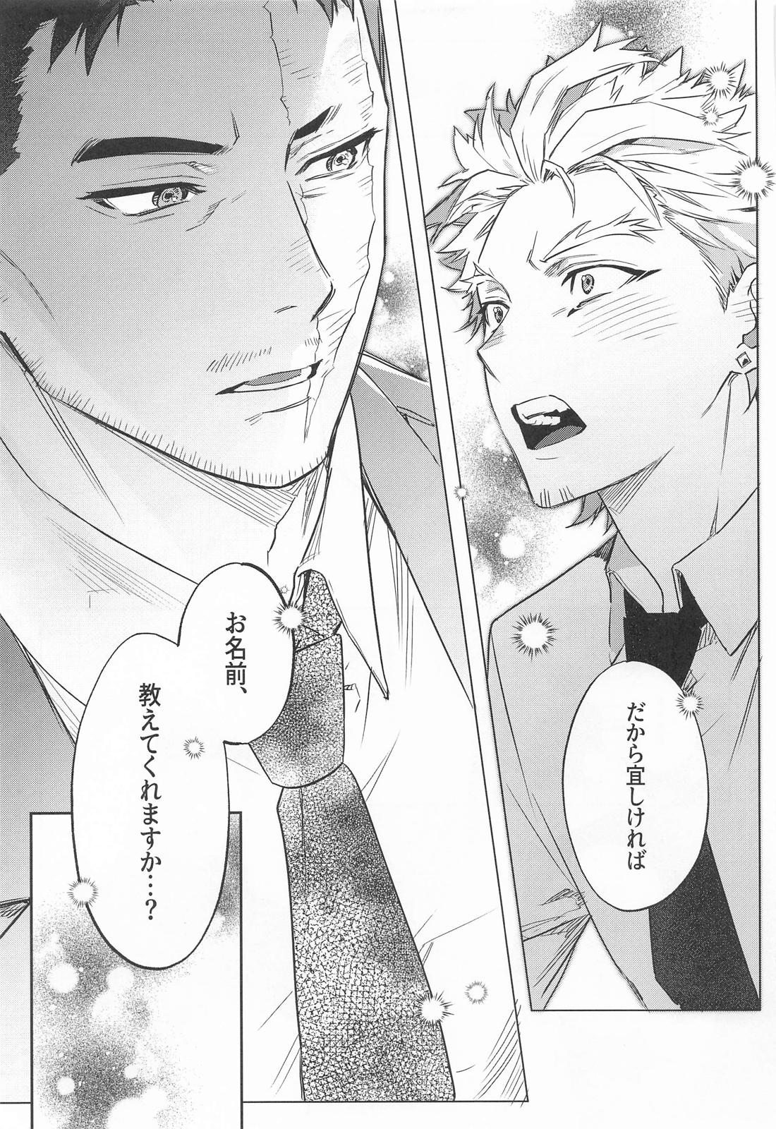 ごく普通のヒーロー 26ページ