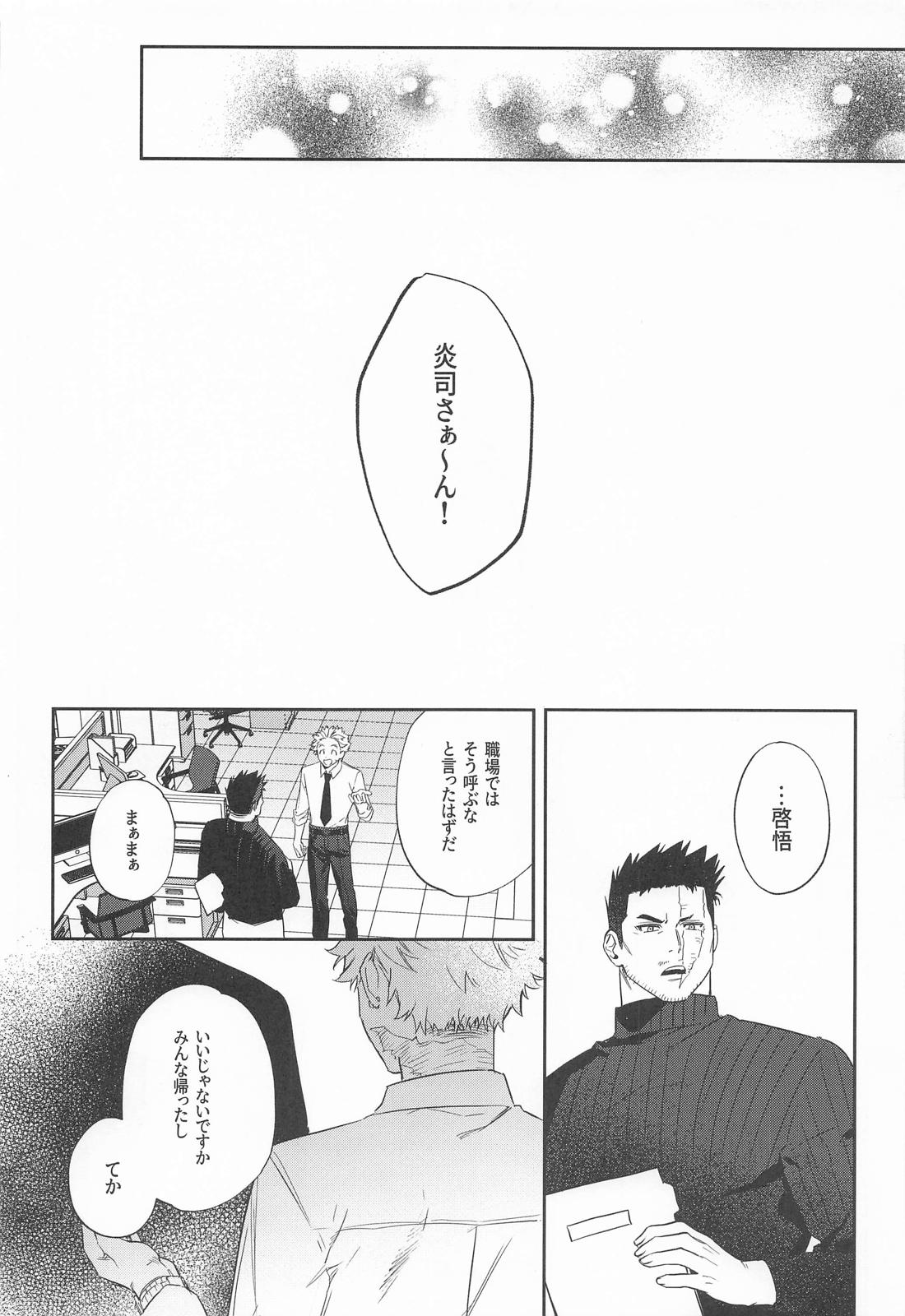 ごく普通のヒーロー 27ページ