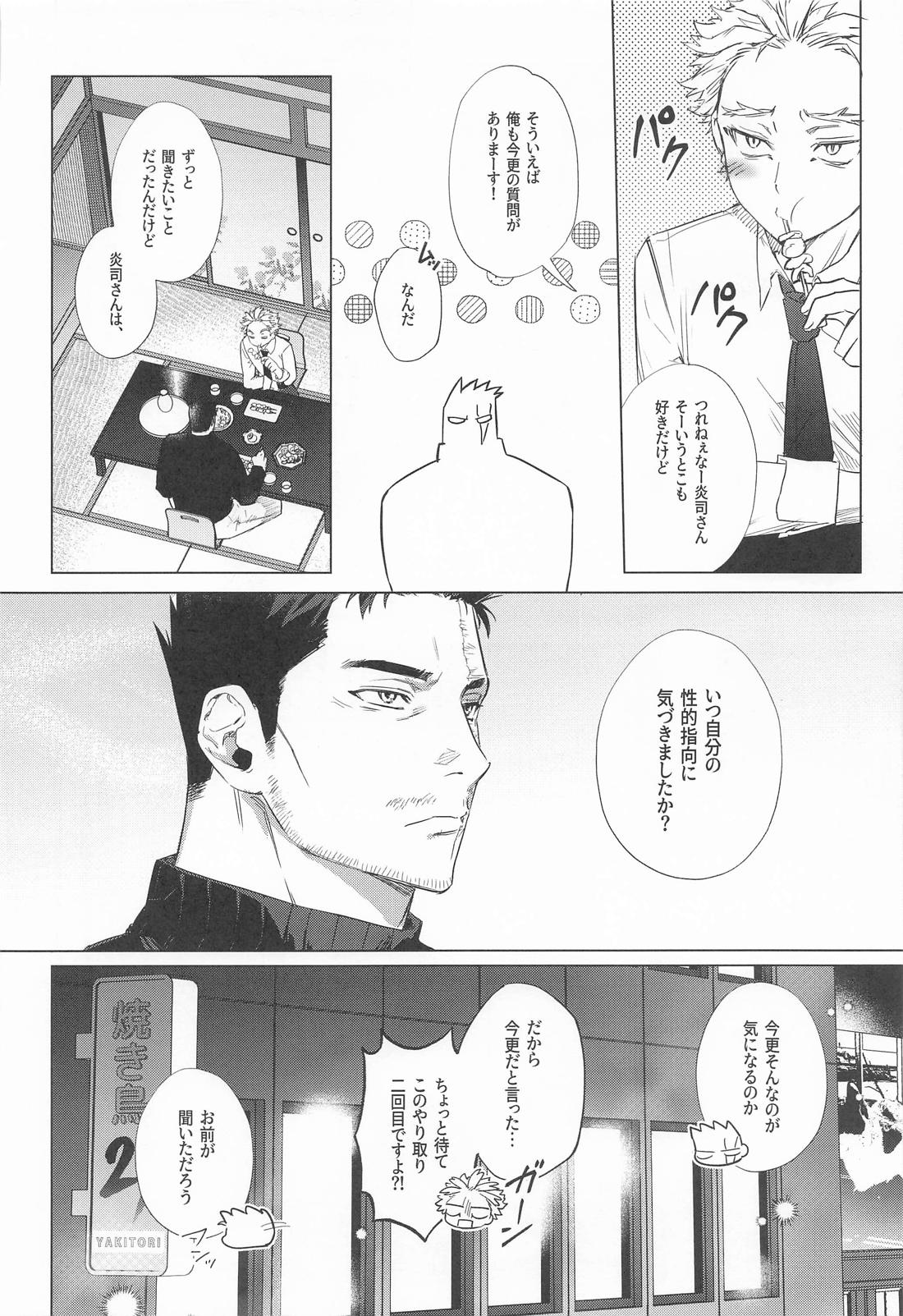 ごく普通のヒーロー 29ページ