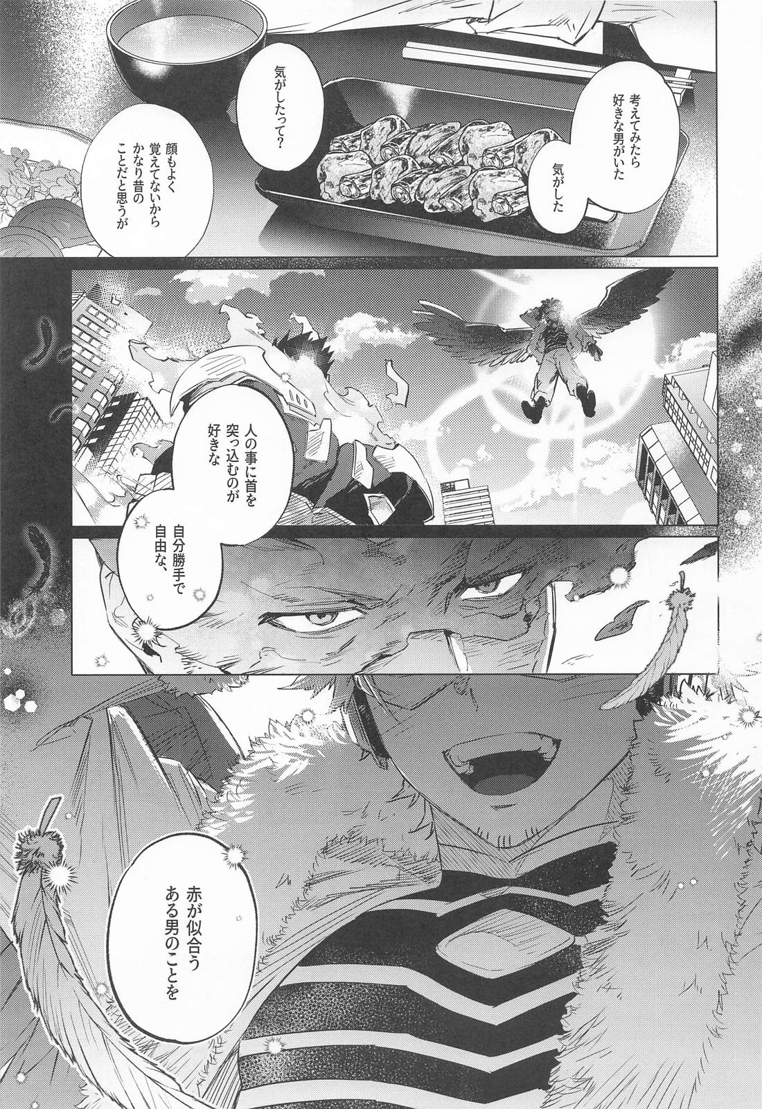 ごく普通のヒーロー 30ページ