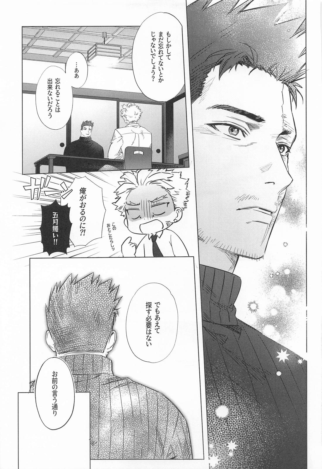 ごく普通のヒーロー 32ページ
