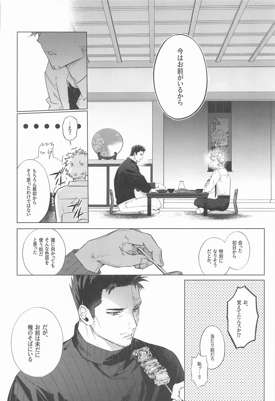 ごく普通のヒーロー 33ページ