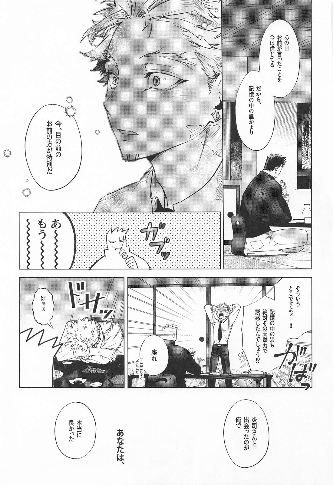 ごく普通のヒーロー 34ページ