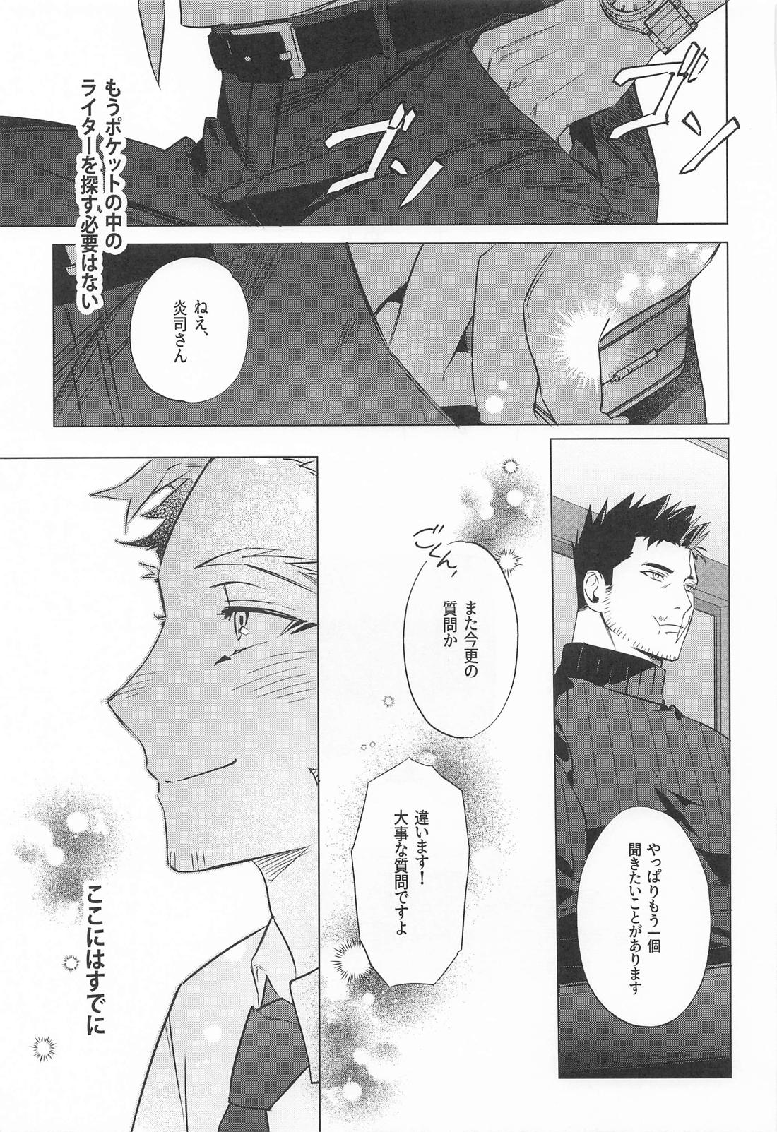 ごく普通のヒーロー 36ページ