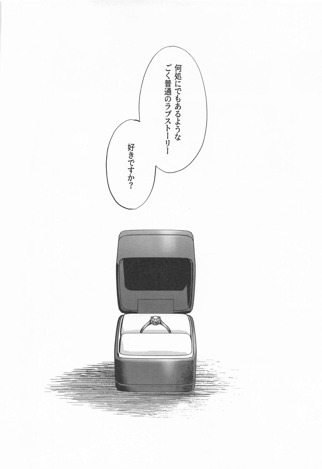 ごく普通のヒーロー 37ページ