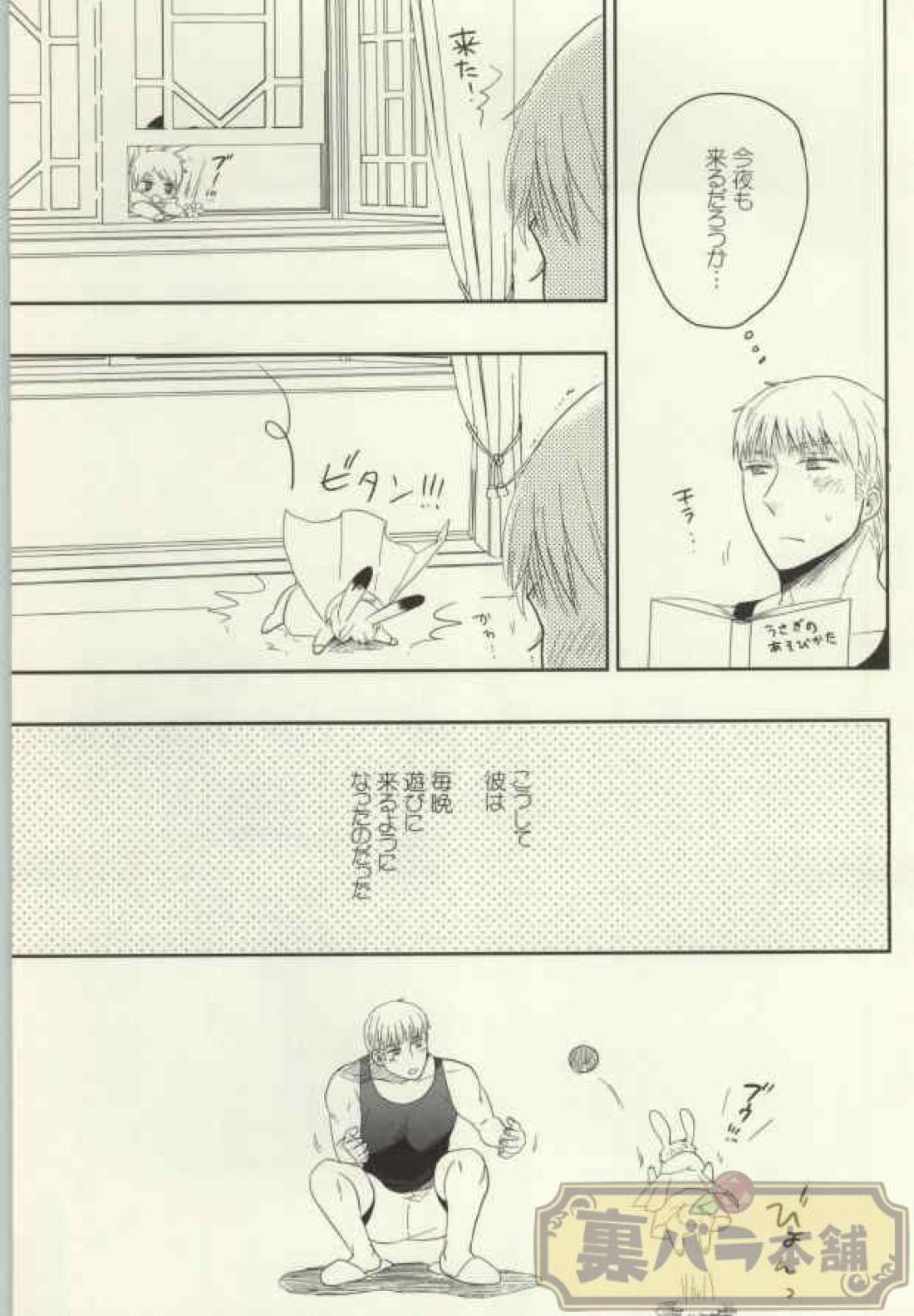 うさぎのきもち 4ページ