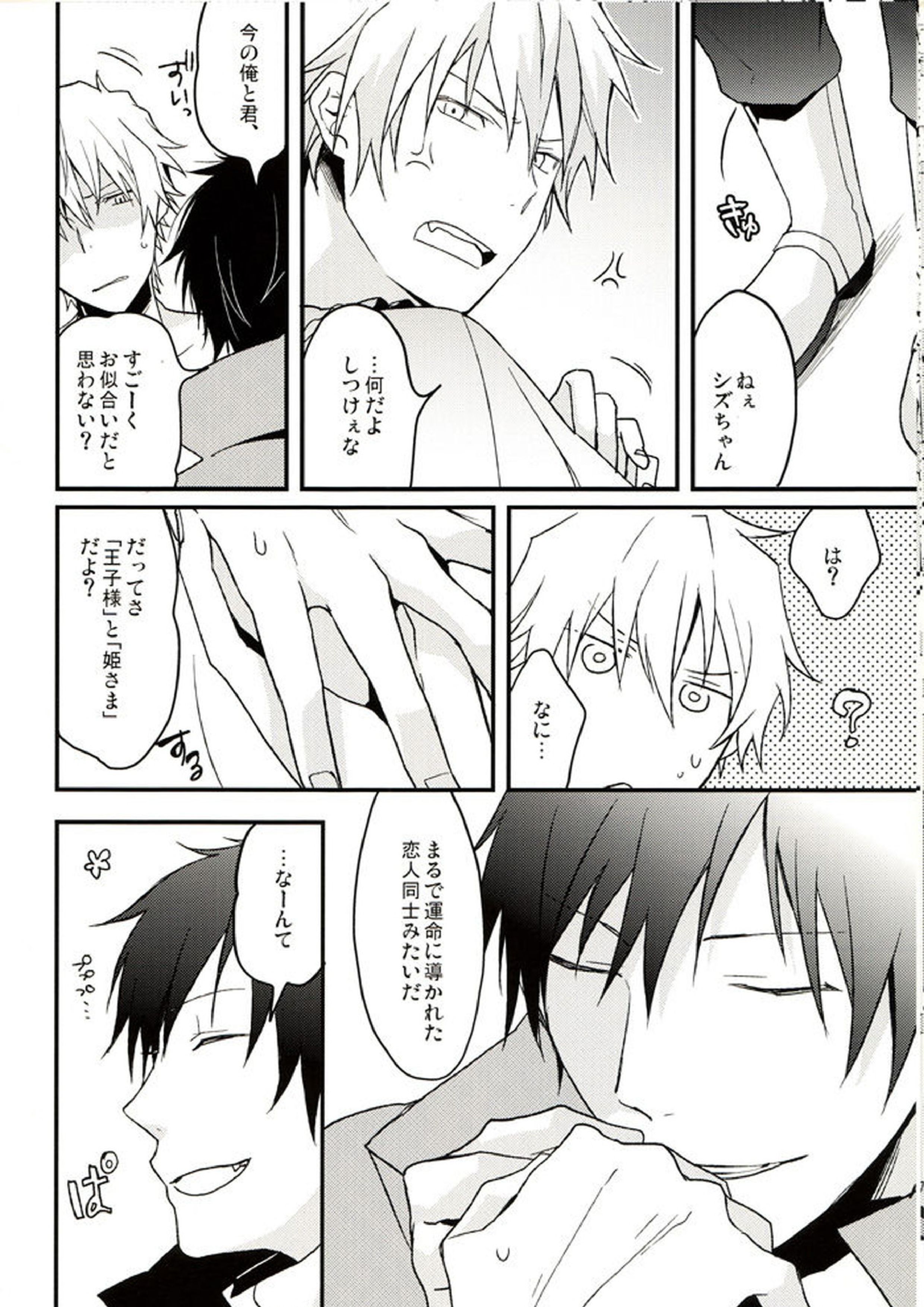 After carnival 13ページ