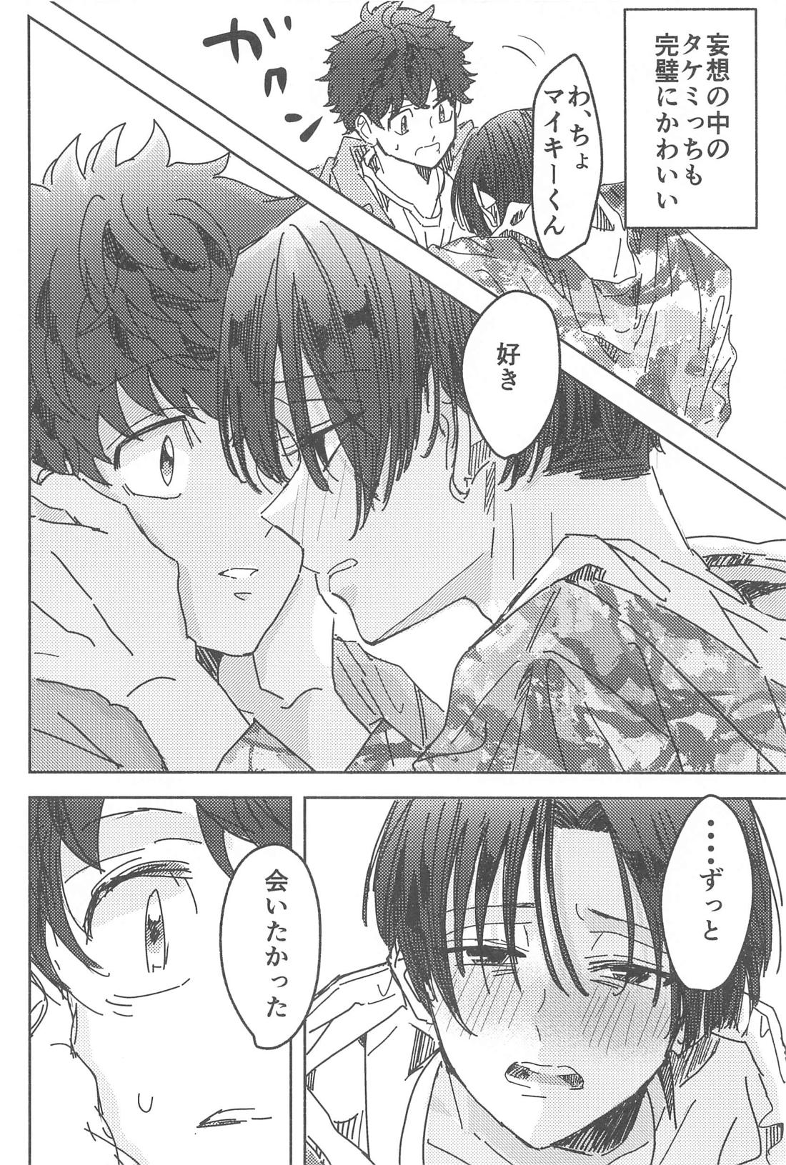 別れようなんて言わないで 13ページ