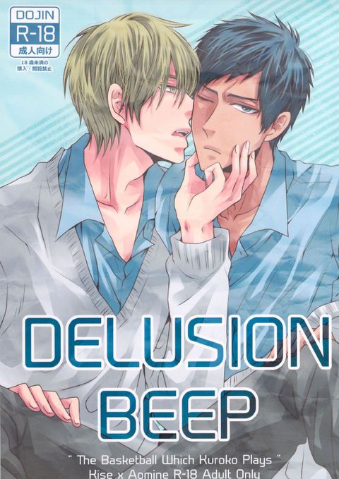 DELUSION BEEP