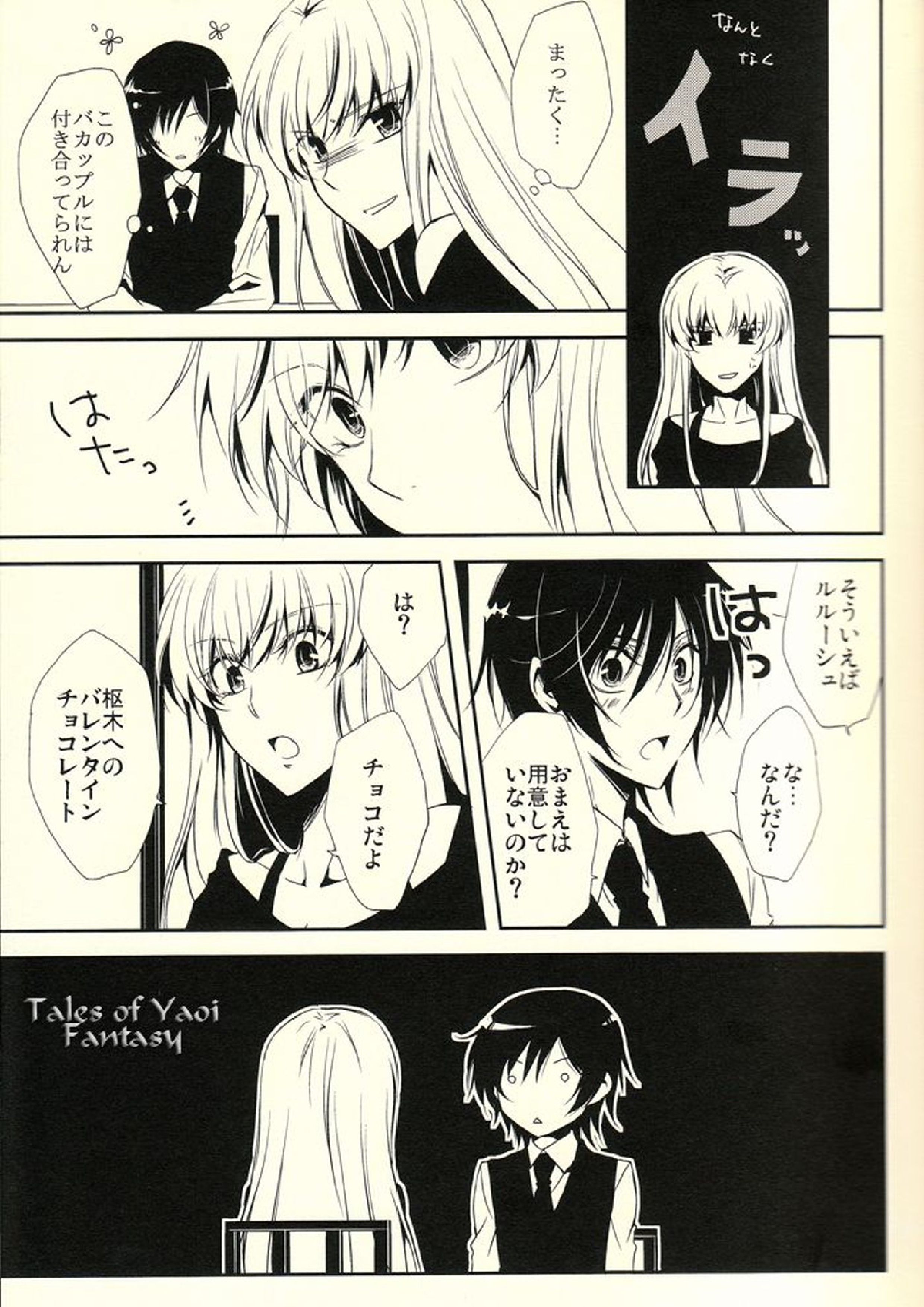 Chocolate Kiss 10ページ