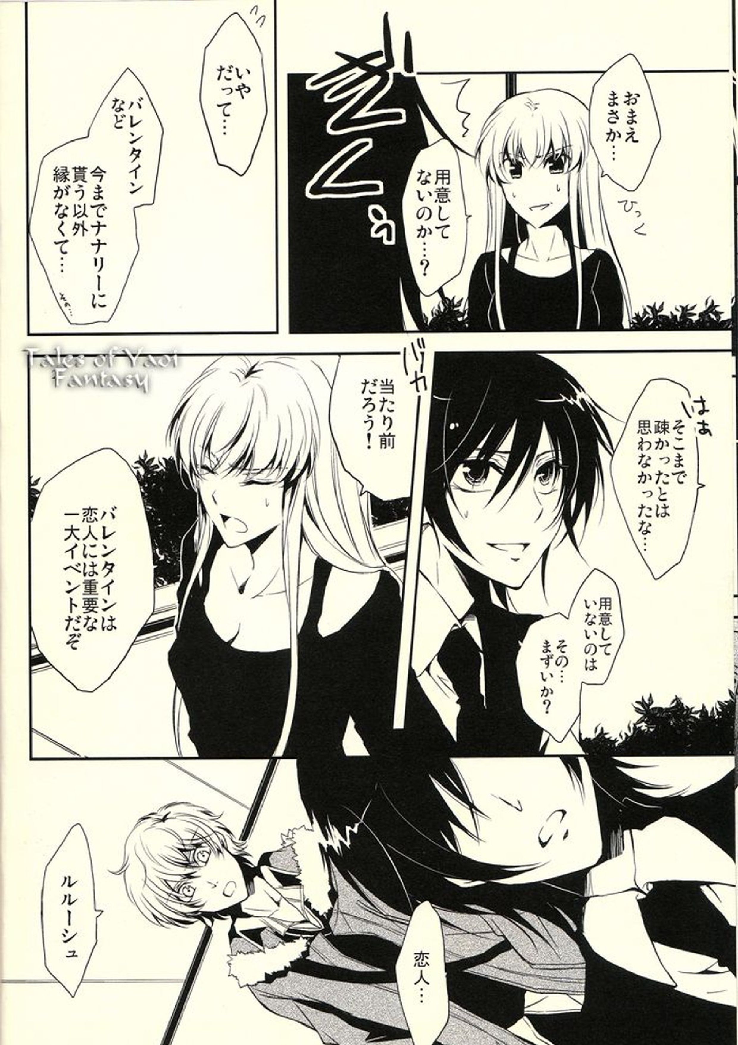 Chocolate Kiss 11ページ