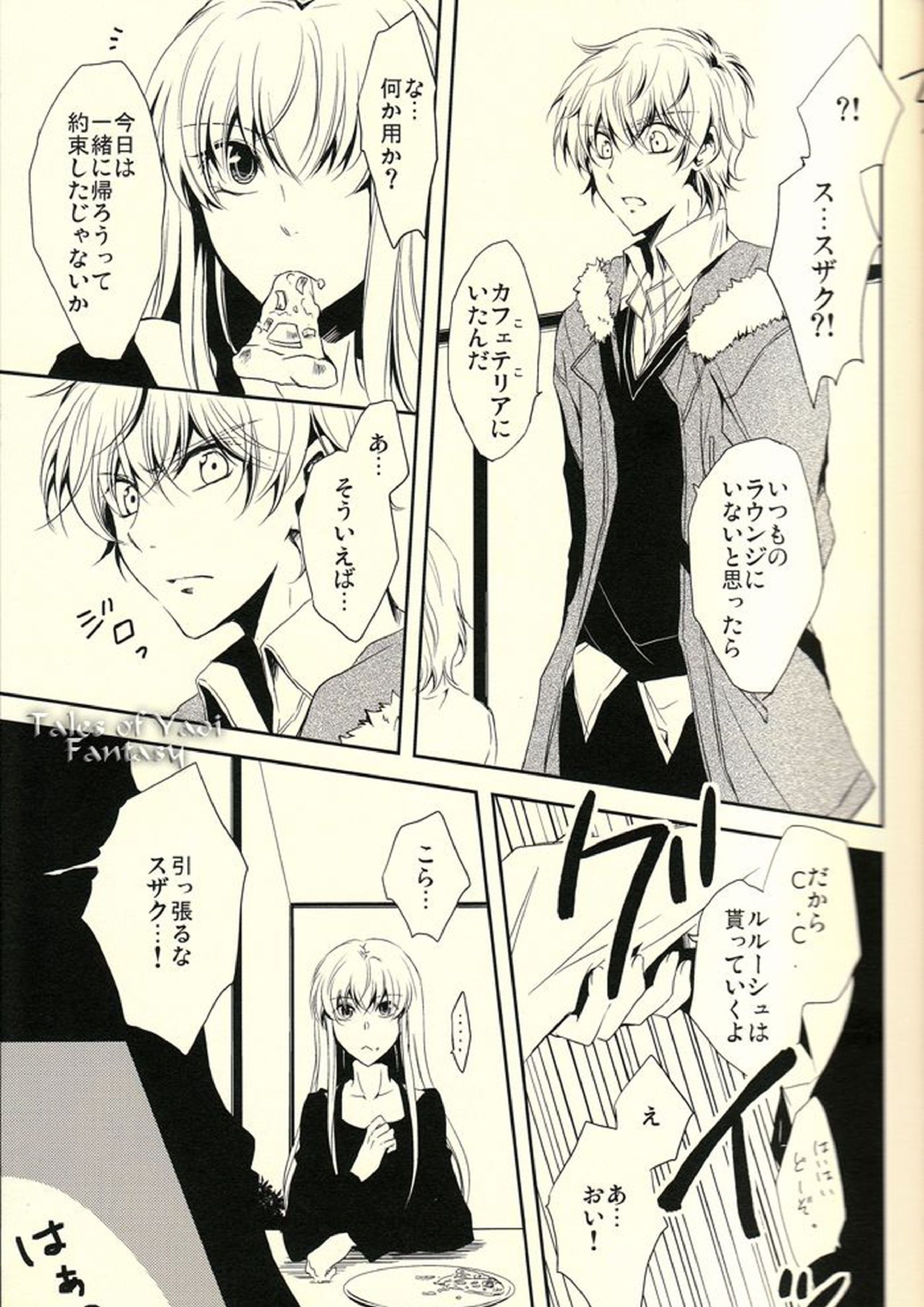 Chocolate Kiss 12ページ