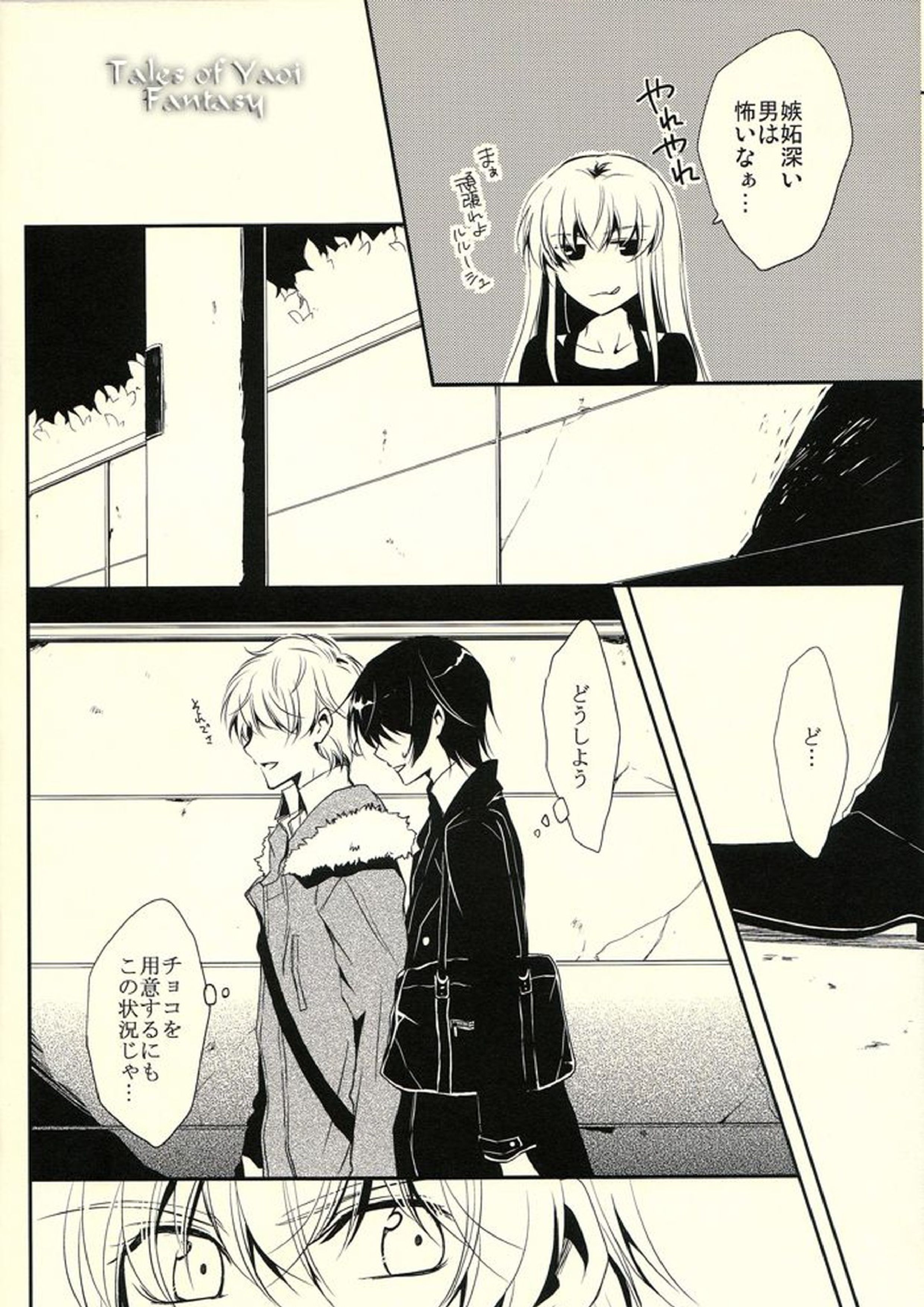 Chocolate Kiss 13ページ
