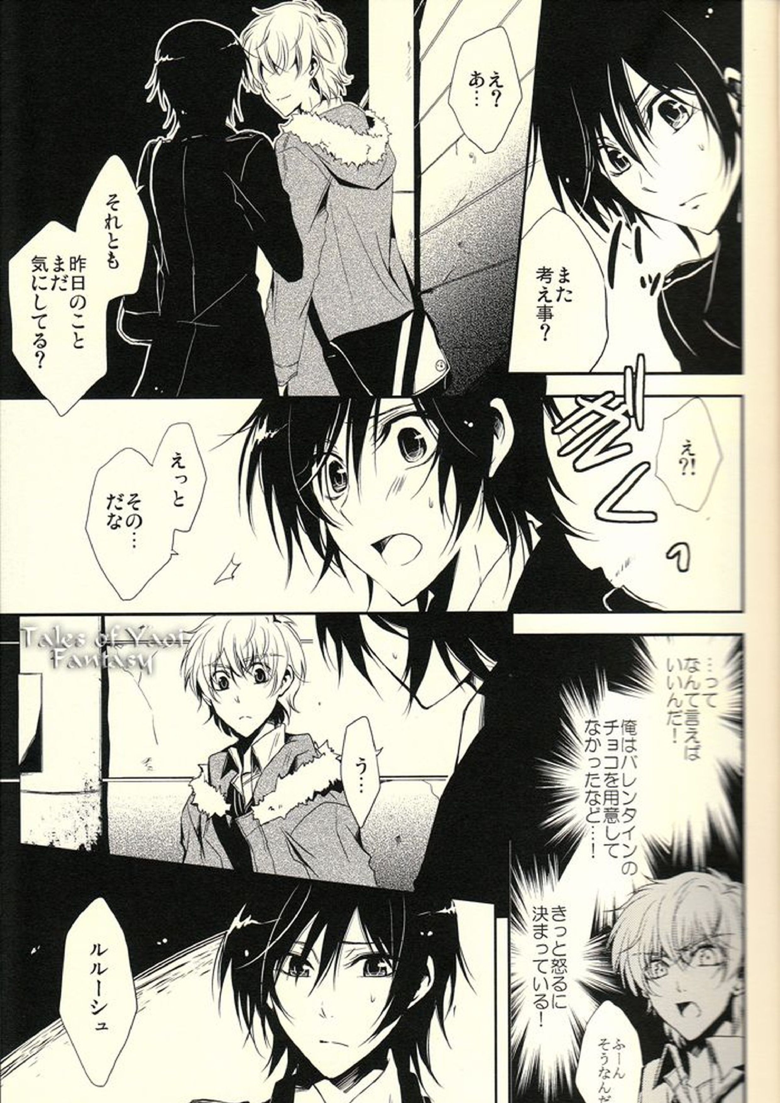 Chocolate Kiss 14ページ