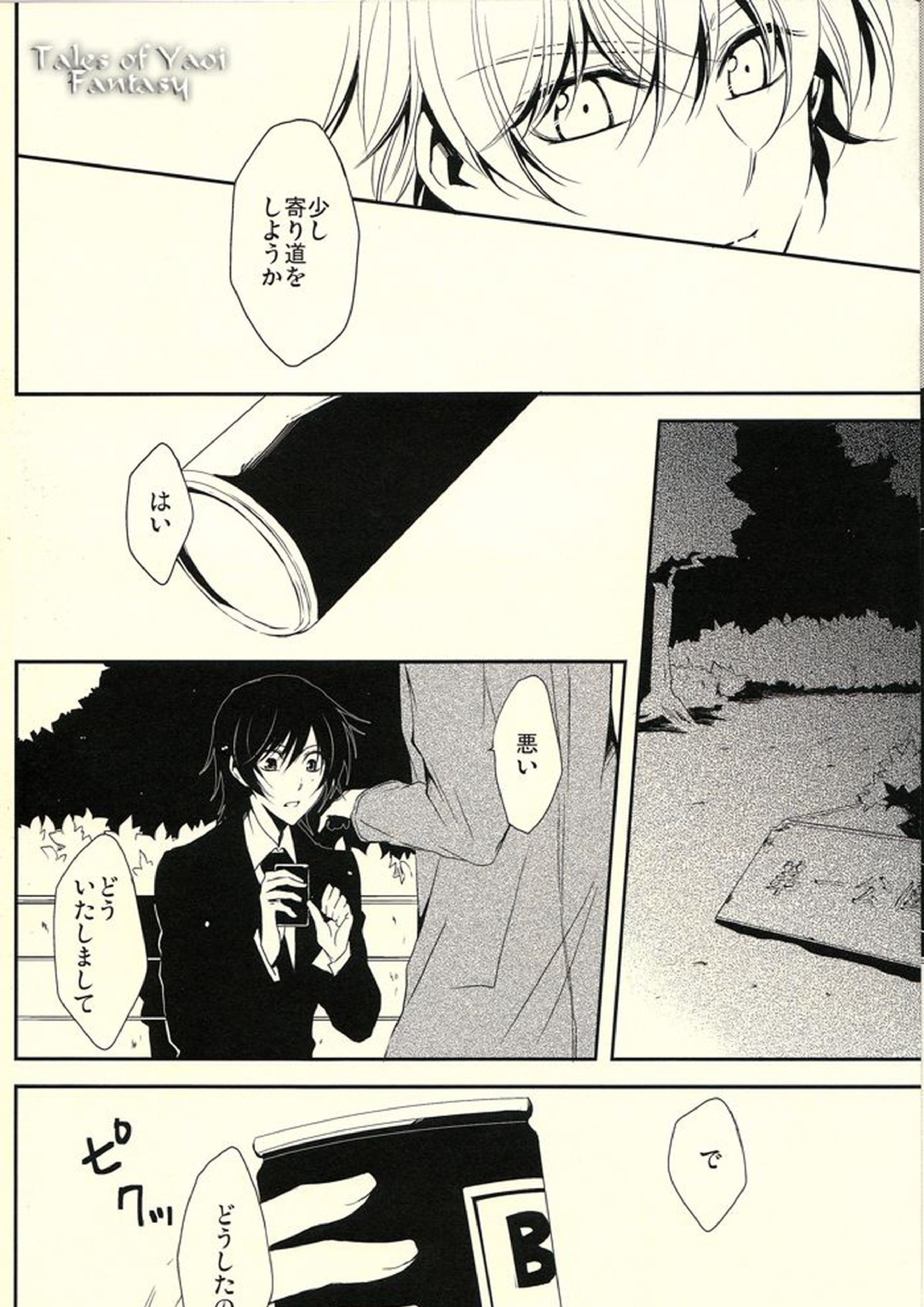 Chocolate Kiss 15ページ