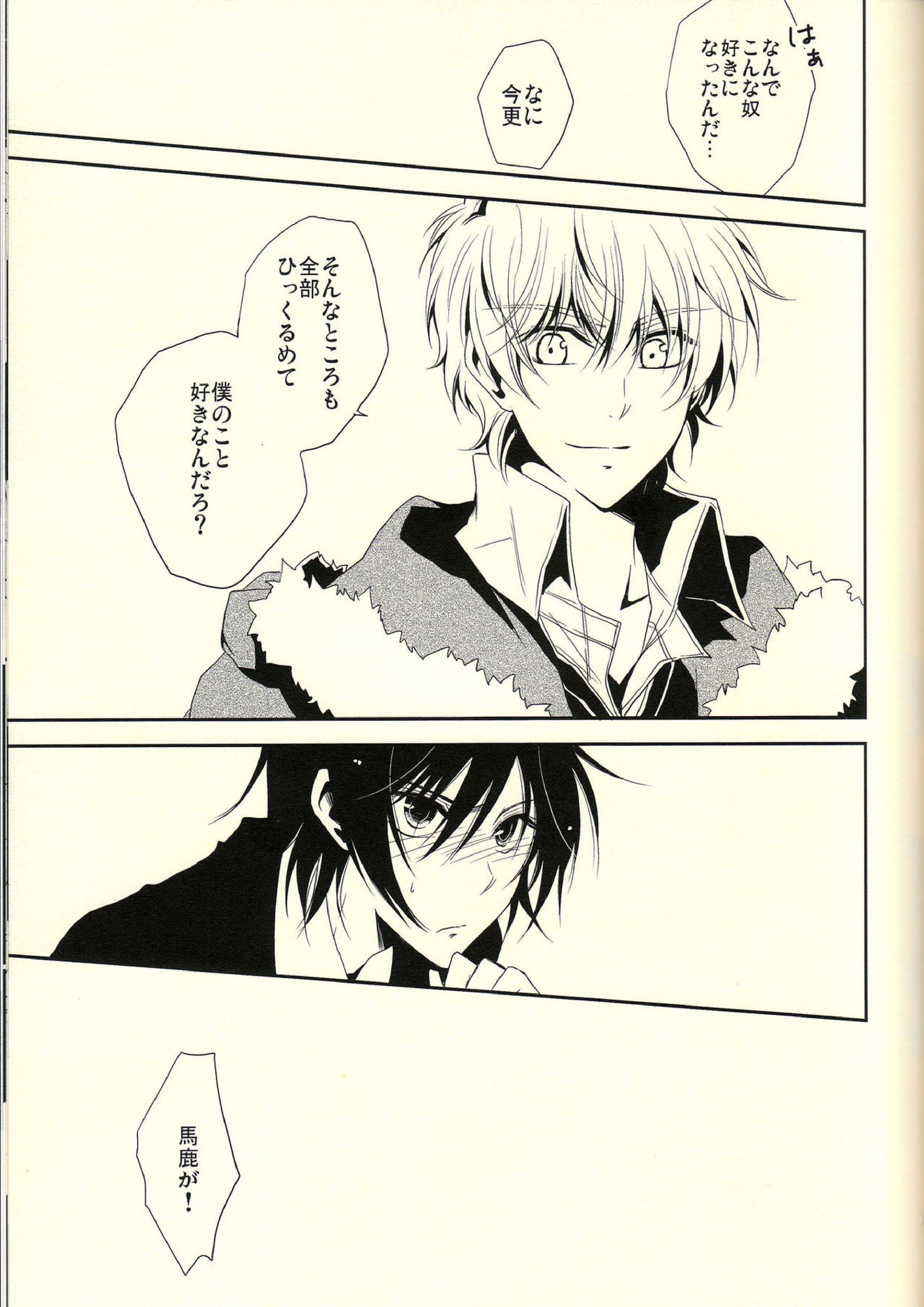 Chocolate Kiss 26ページ