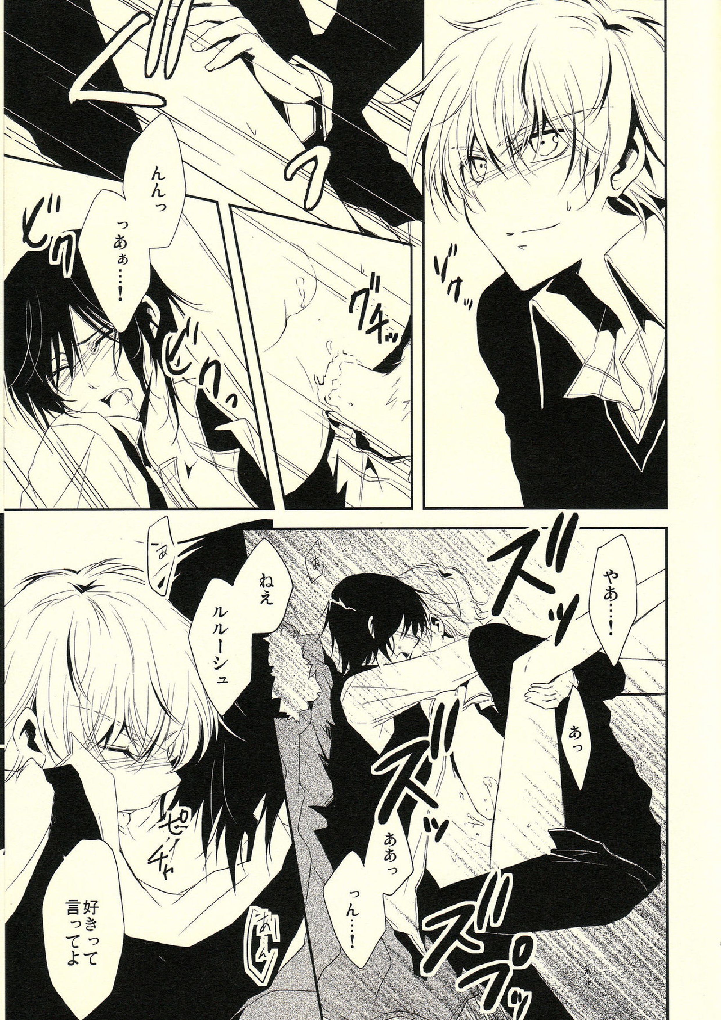 Chocolate Kiss 30ページ