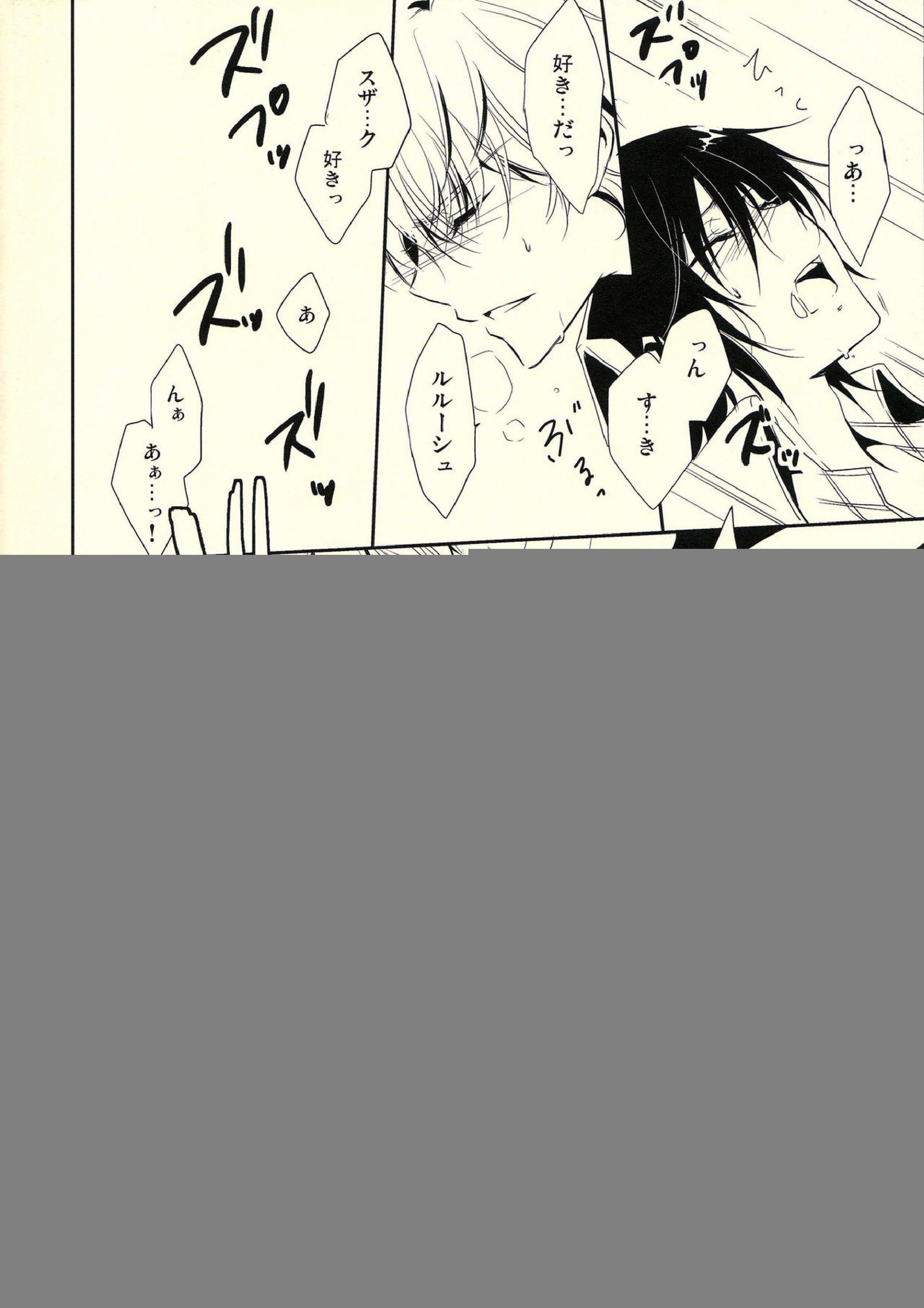Chocolate Kiss 31ページ
