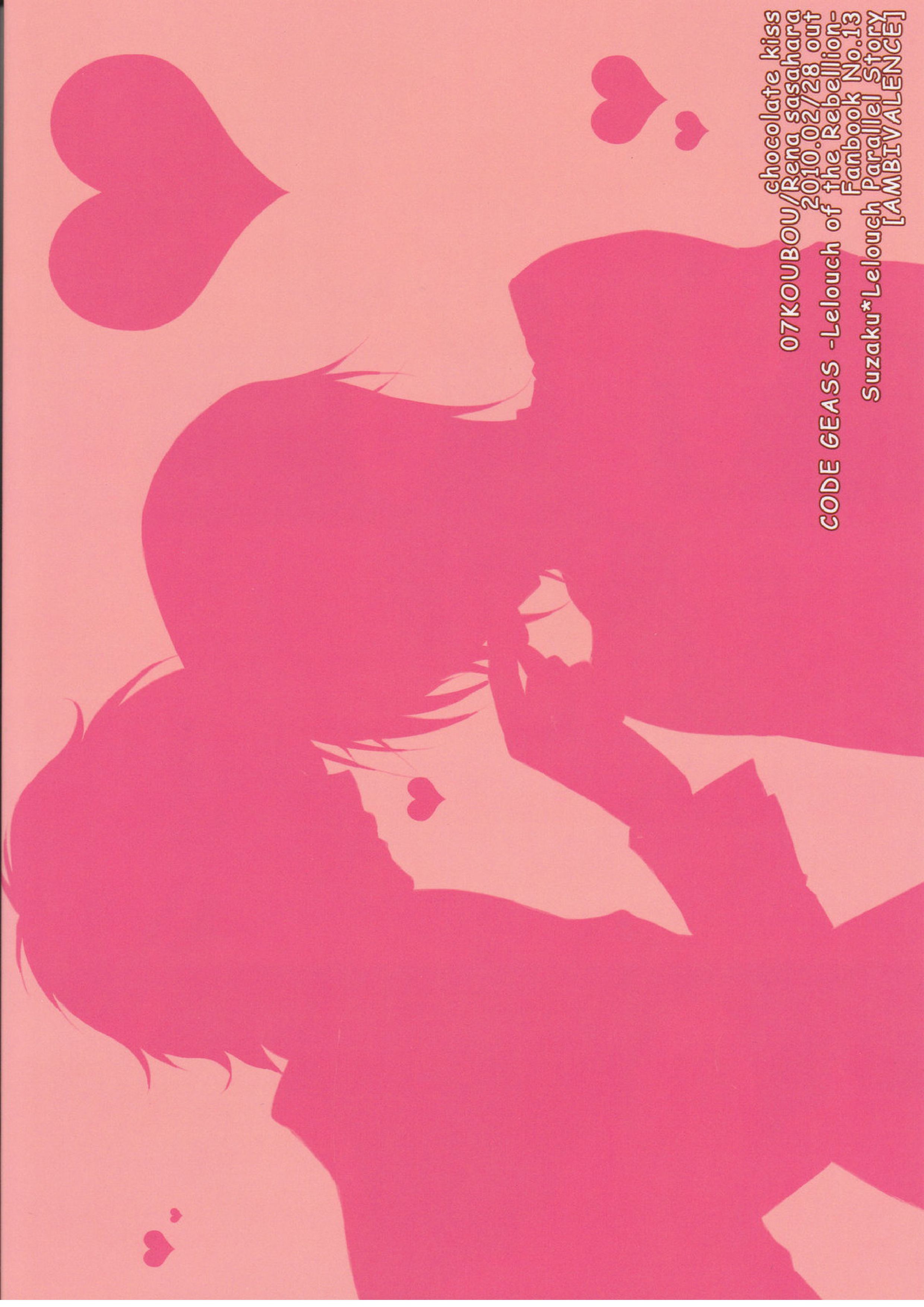 Chocolate Kiss 34ページ