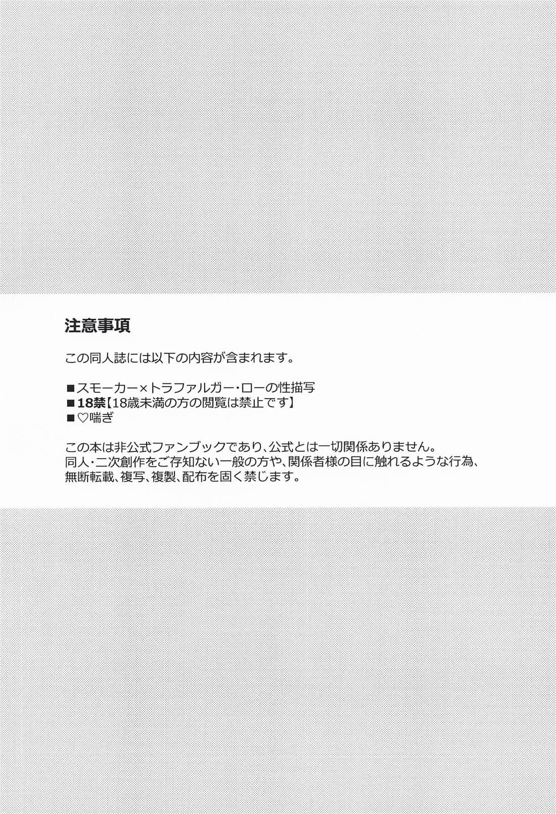おまえのすきにして－Do as you like－ 3ページ
