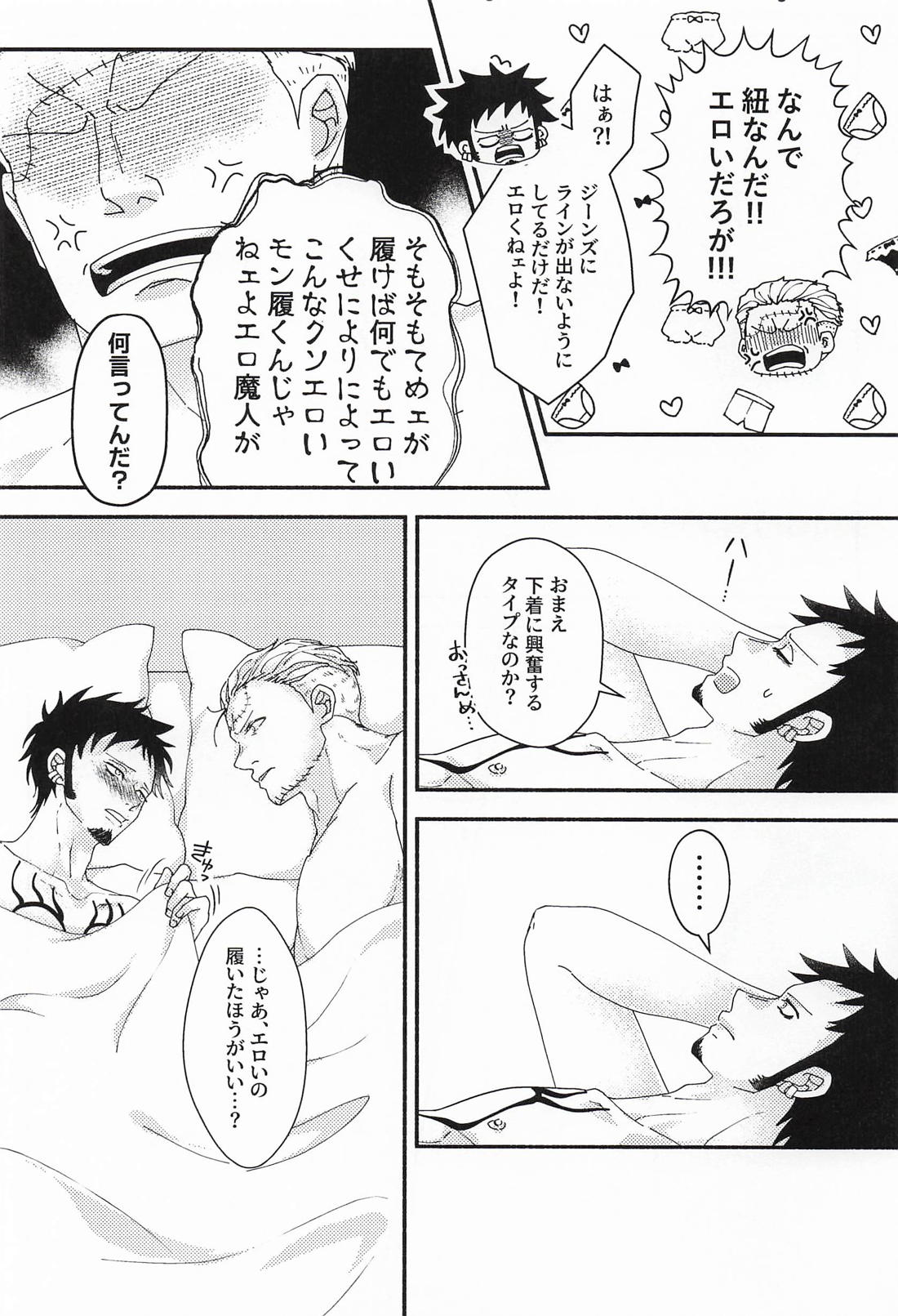 おまえのすきにして－Do as you like－ 26ページ