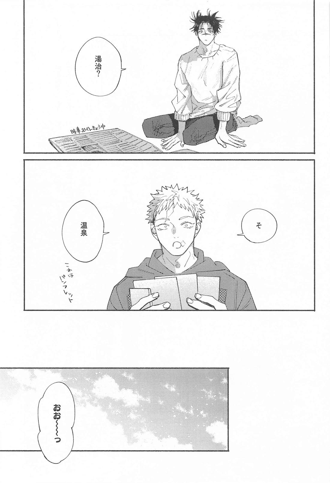 いつでもどこでもいくらでも 2ページ