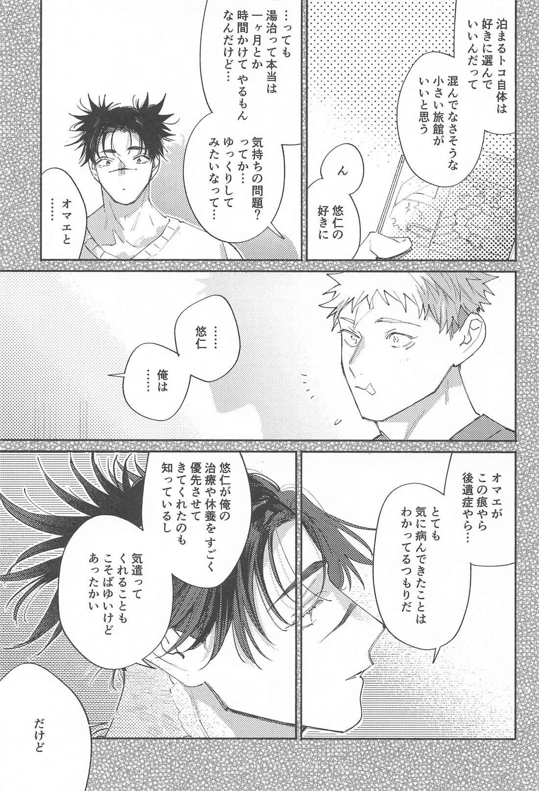 いつでもどこでもいくらでも 4ページ