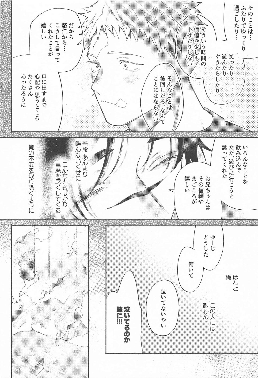 いつでもどこでもいくらでも 5ページ