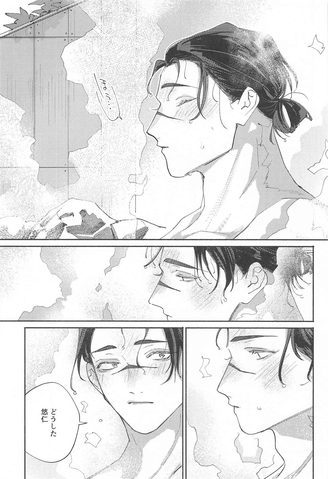 いつでもどこでもいくらでも 6ページ