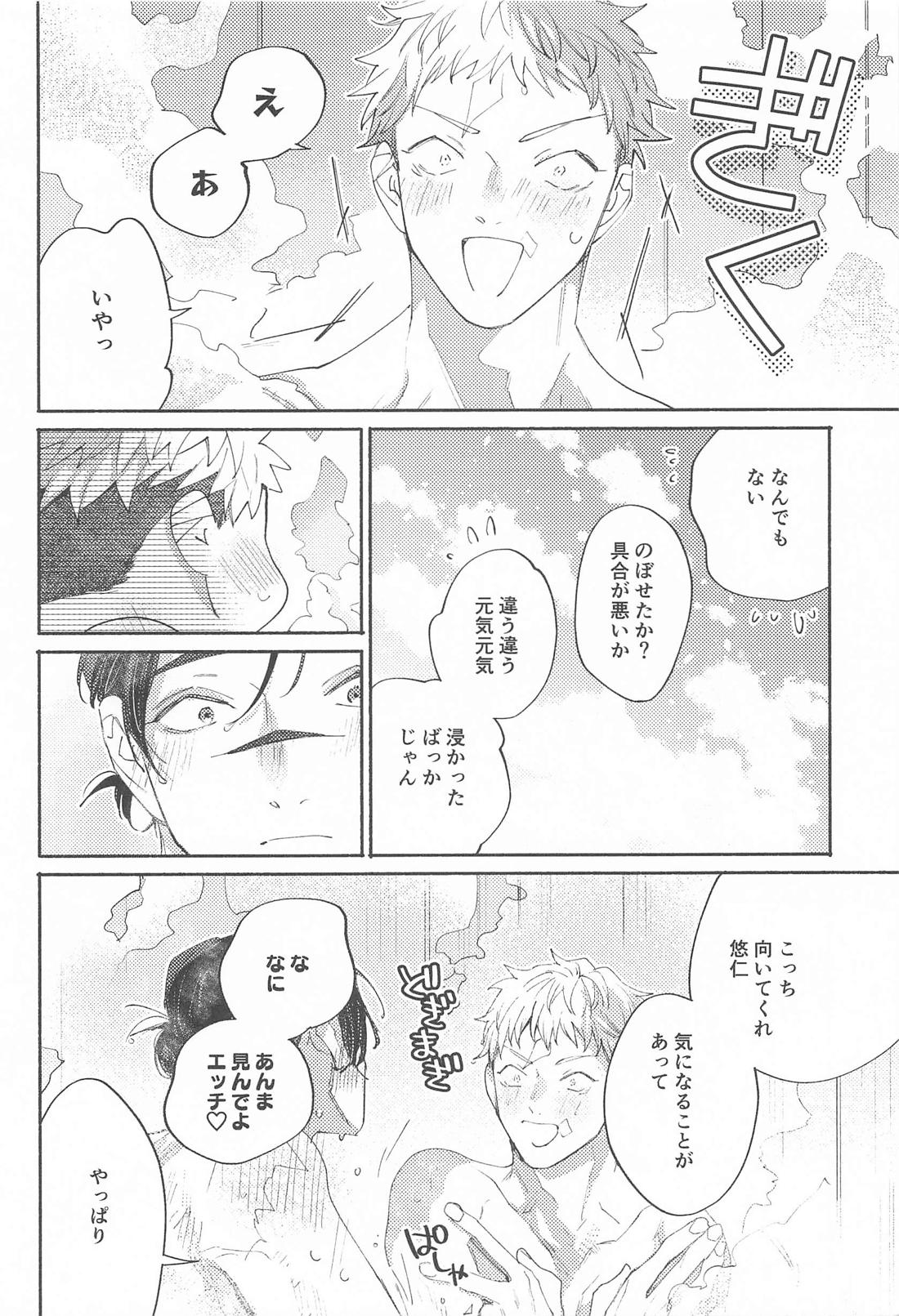 いつでもどこでもいくらでも 7ページ