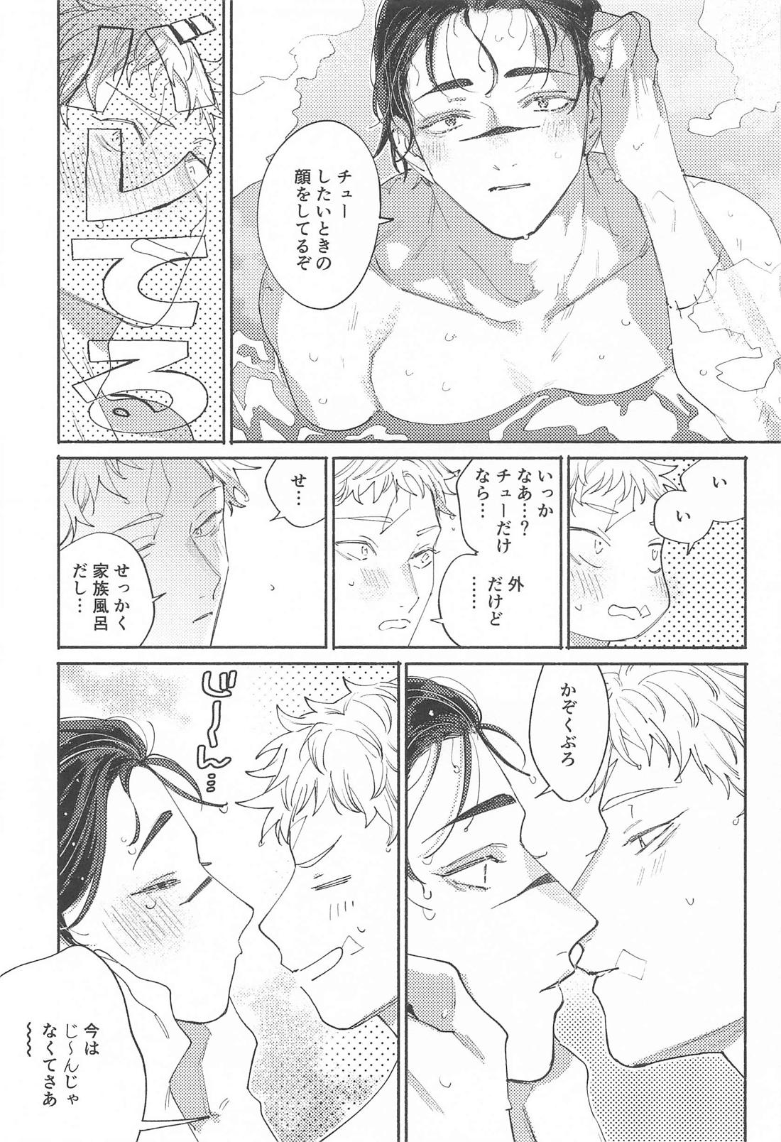 いつでもどこでもいくらでも 8ページ