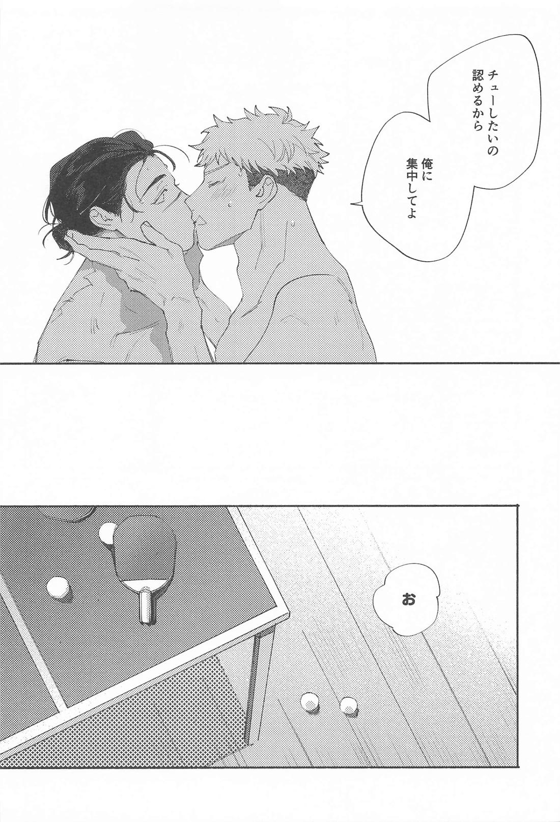 いつでもどこでもいくらでも 9ページ