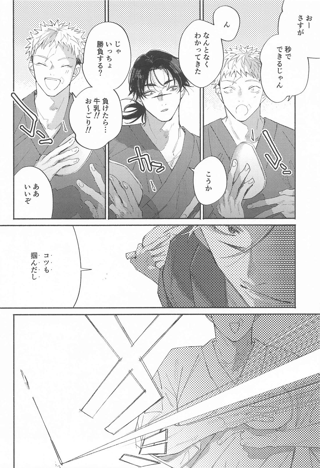 いつでもどこでもいくらでも 11ページ