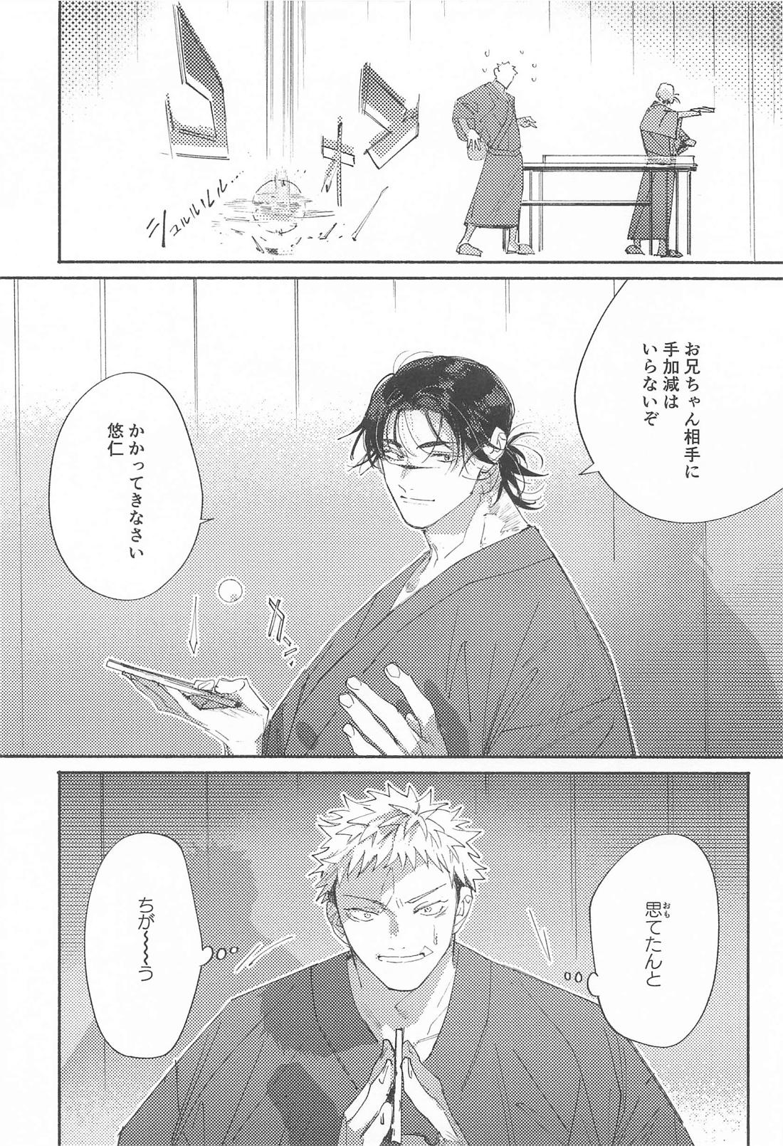 いつでもどこでもいくらでも 12ページ