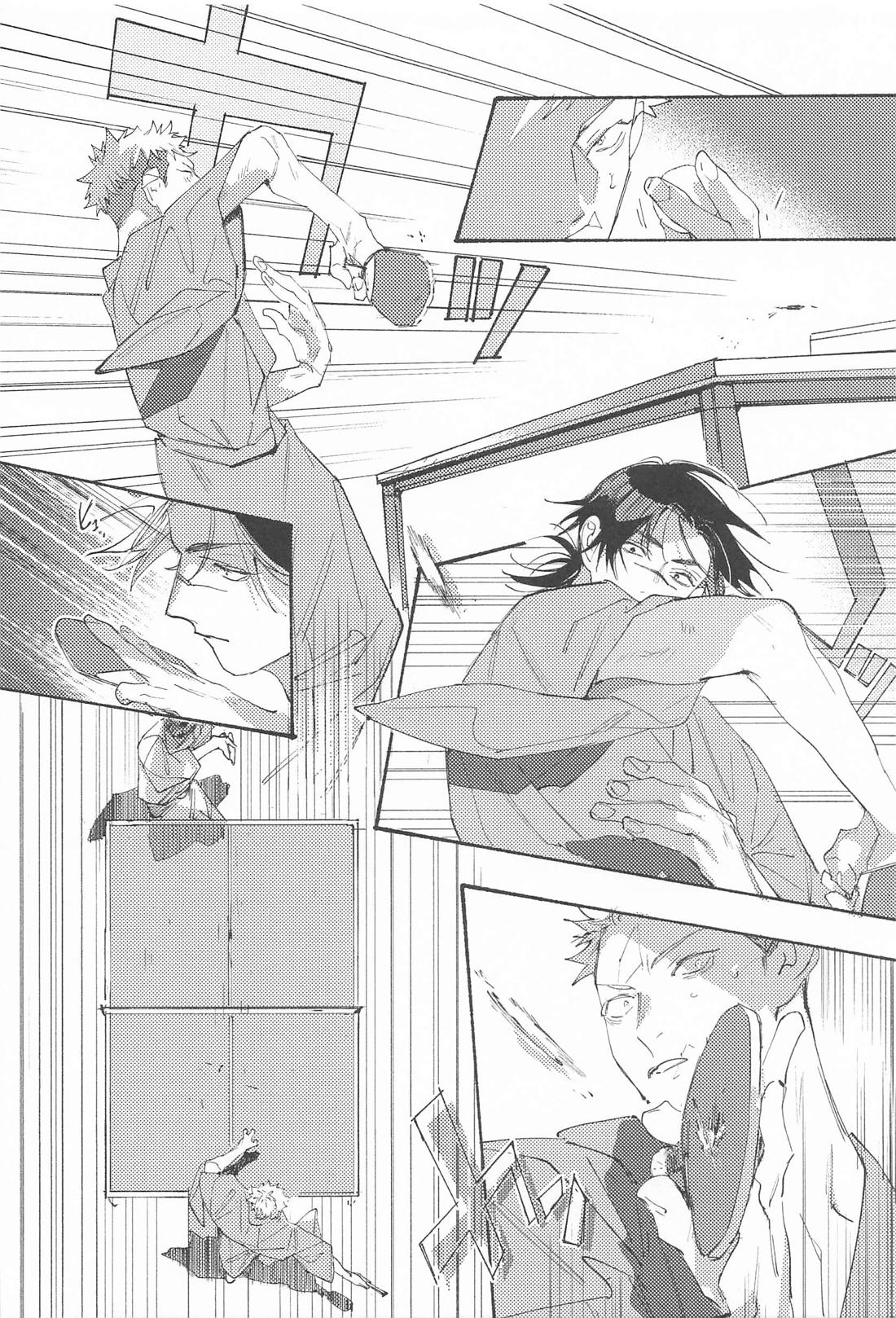 いつでもどこでもいくらでも 13ページ