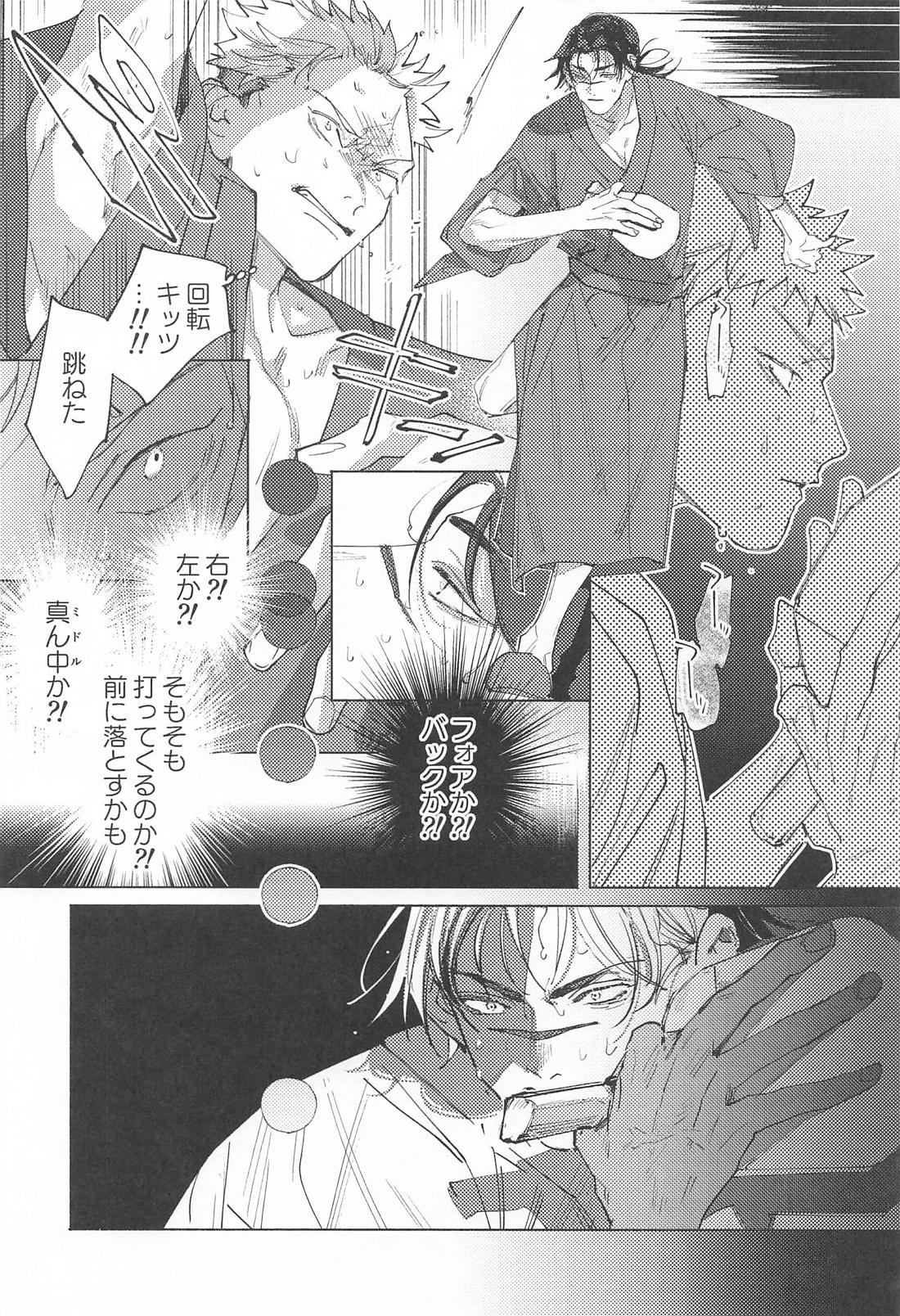 いつでもどこでもいくらでも 14ページ