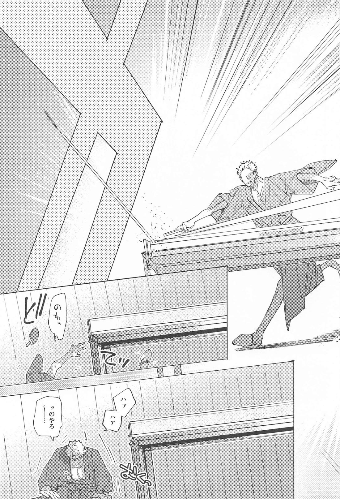 いつでもどこでもいくらでも 16ページ